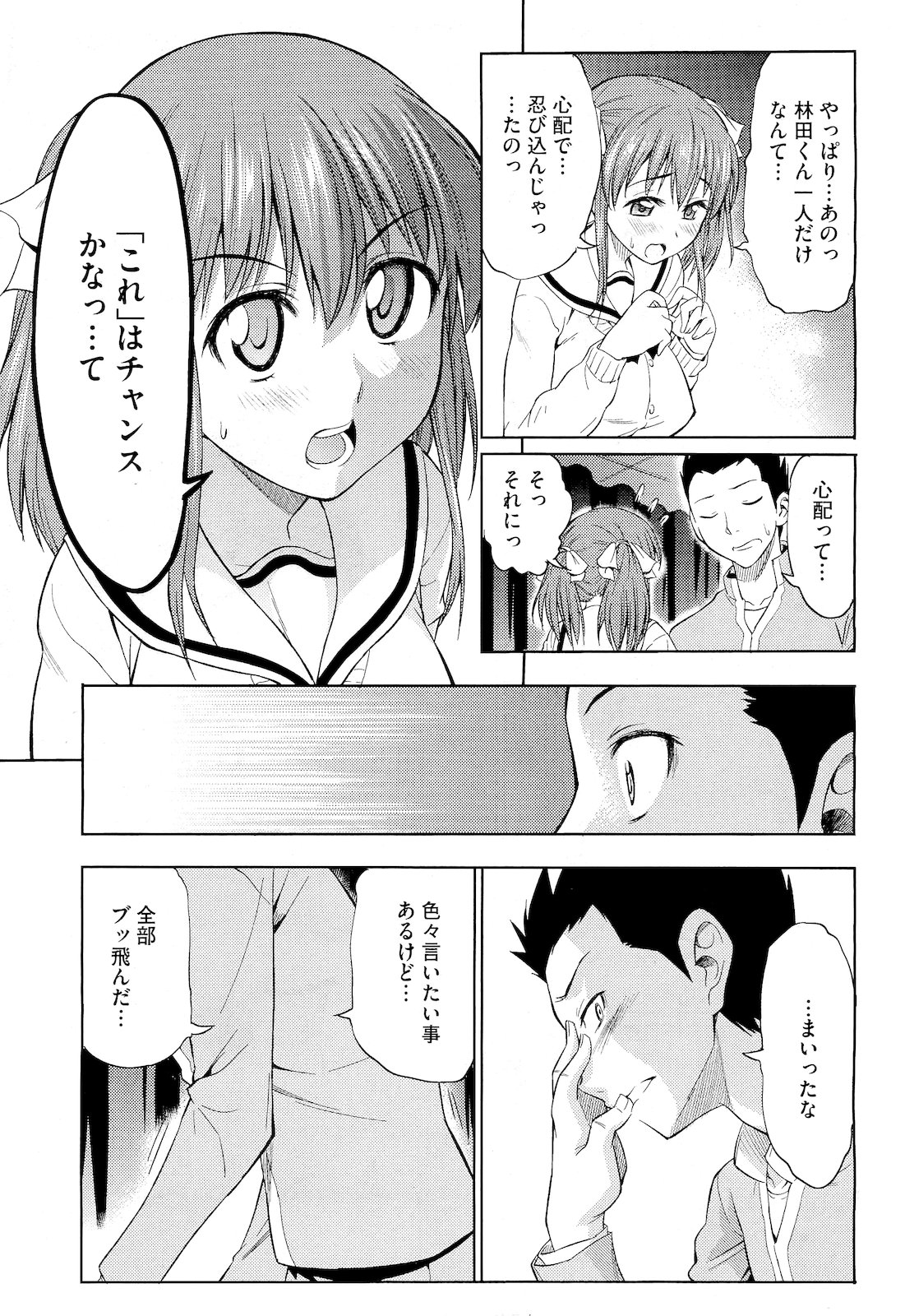 コミックメガストア 2011年4月号