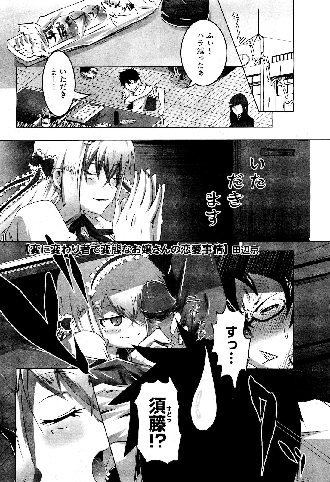 コミックメガストア 2011年4月号