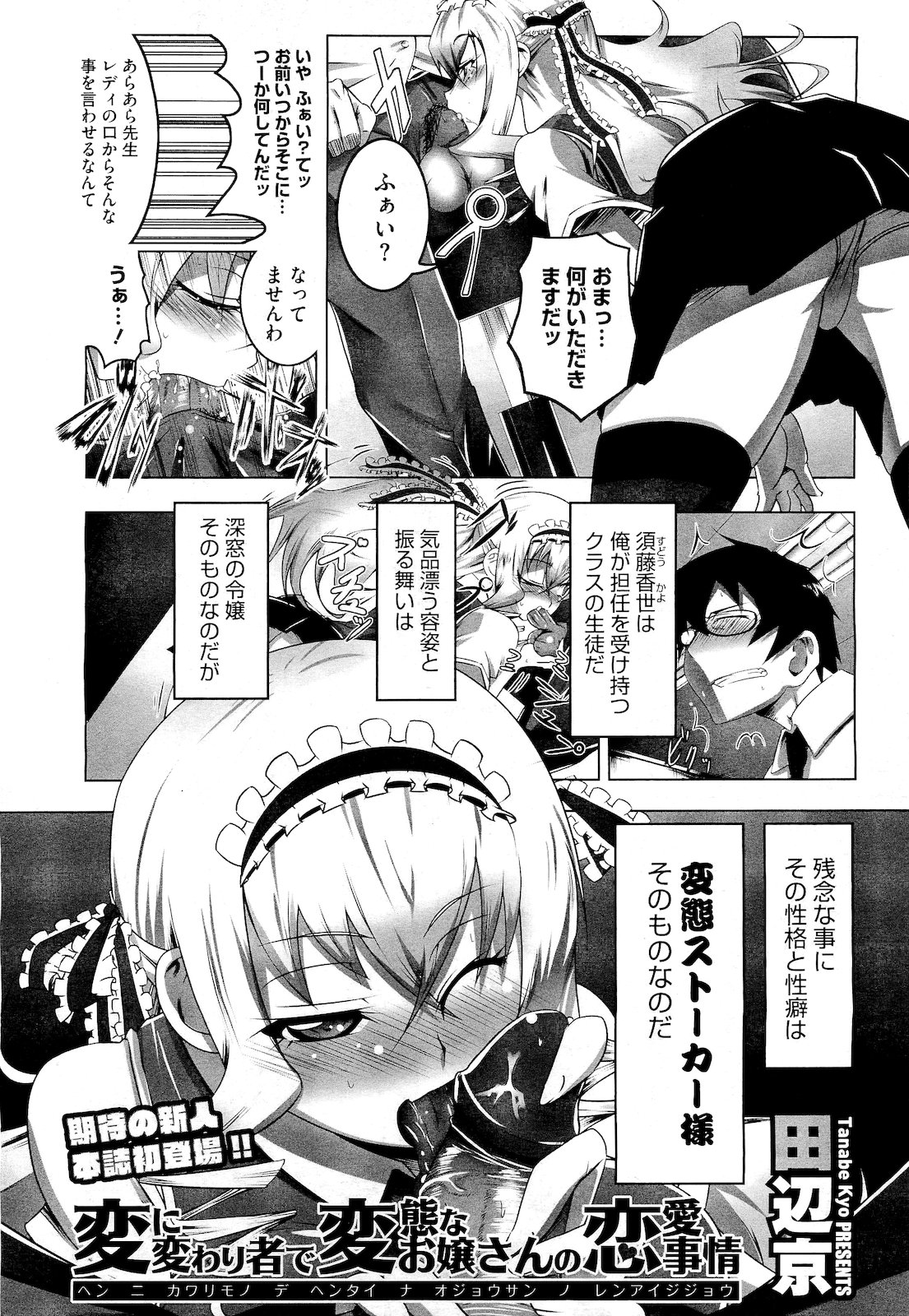 コミックメガストア 2011年4月号