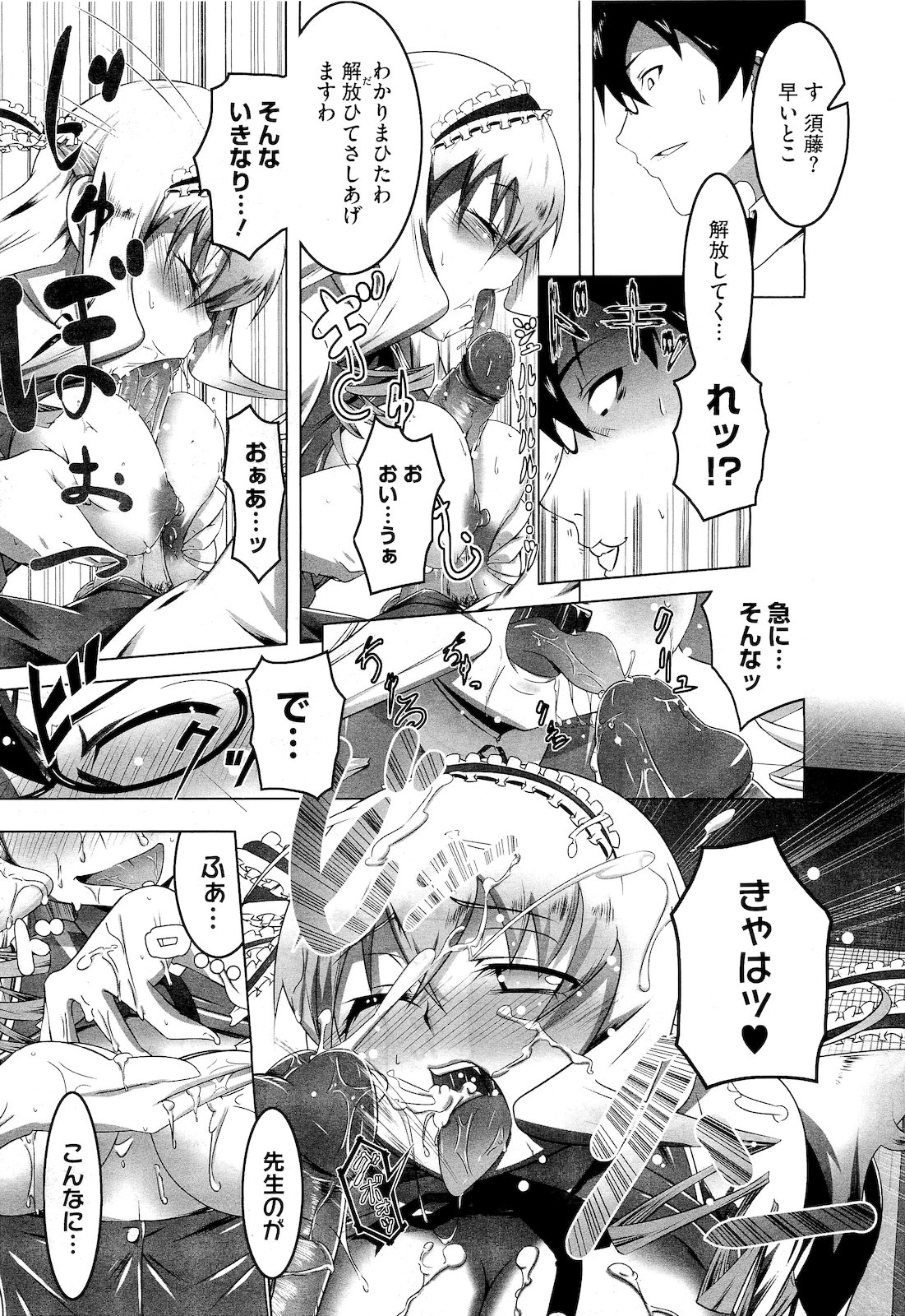 コミックメガストア 2011年4月号