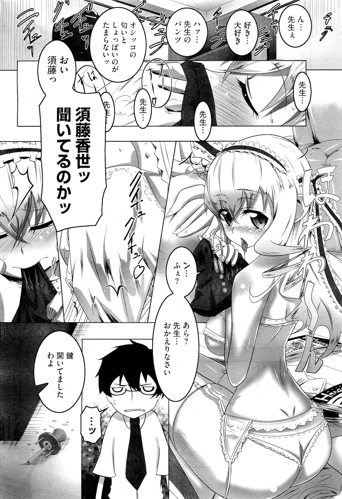 コミックメガストア 2011年4月号
