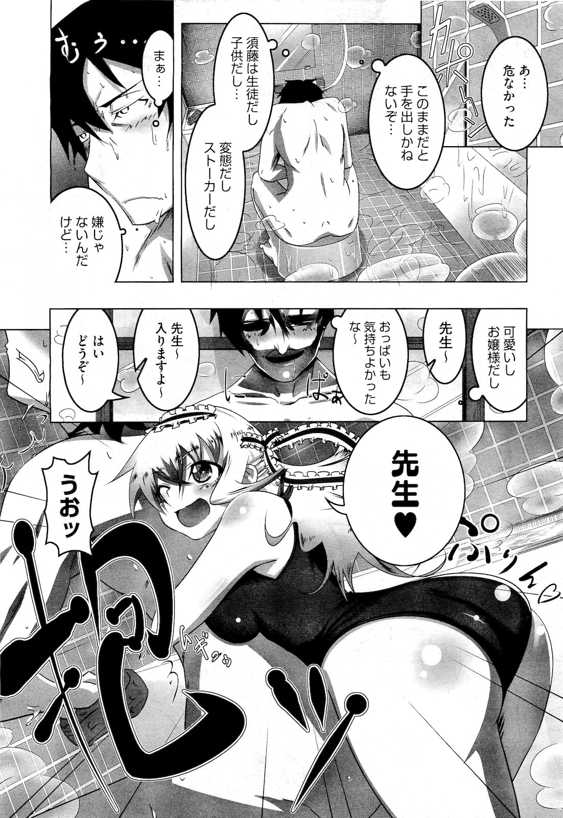 コミックメガストア 2011年4月号