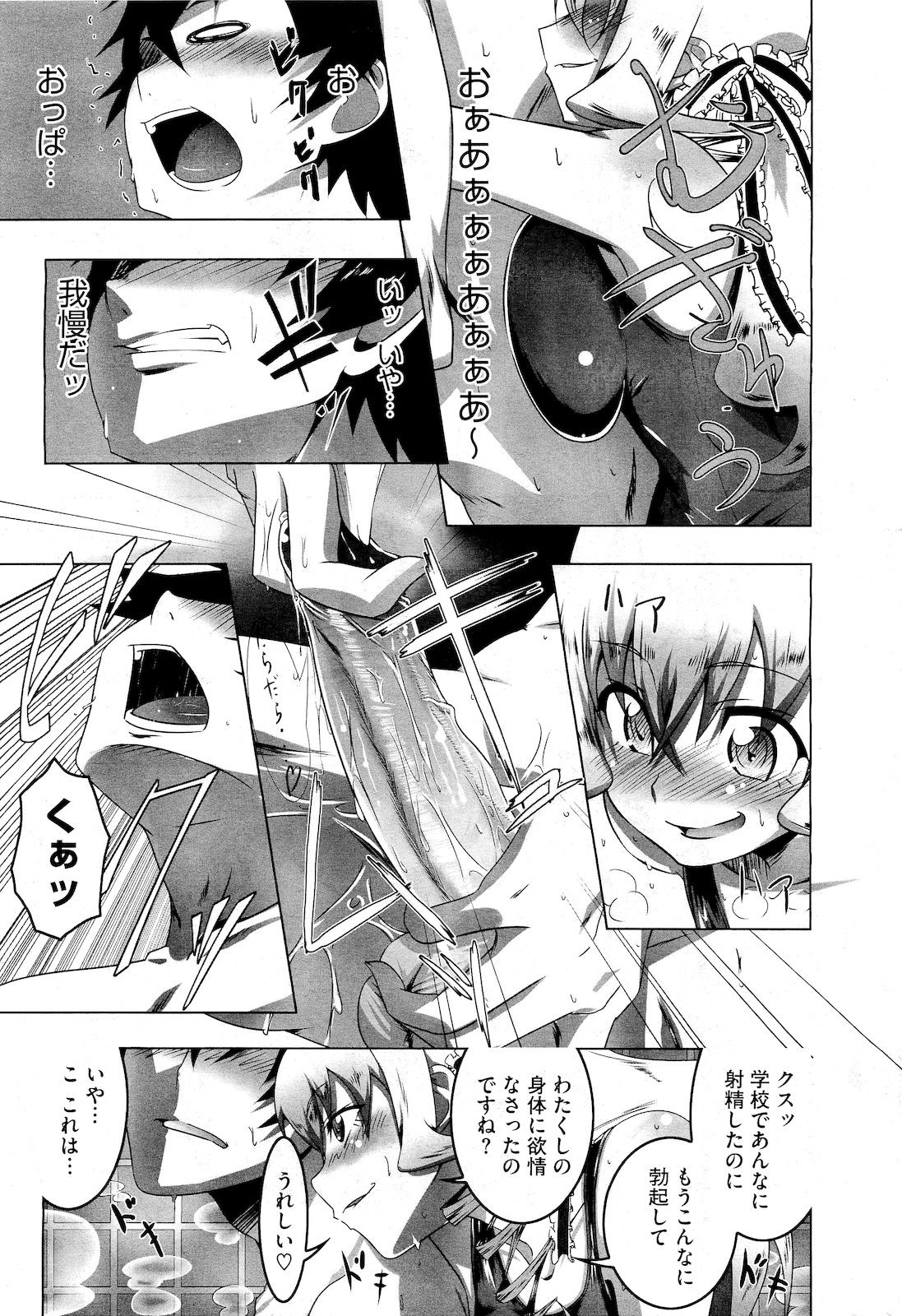 コミックメガストア 2011年4月号