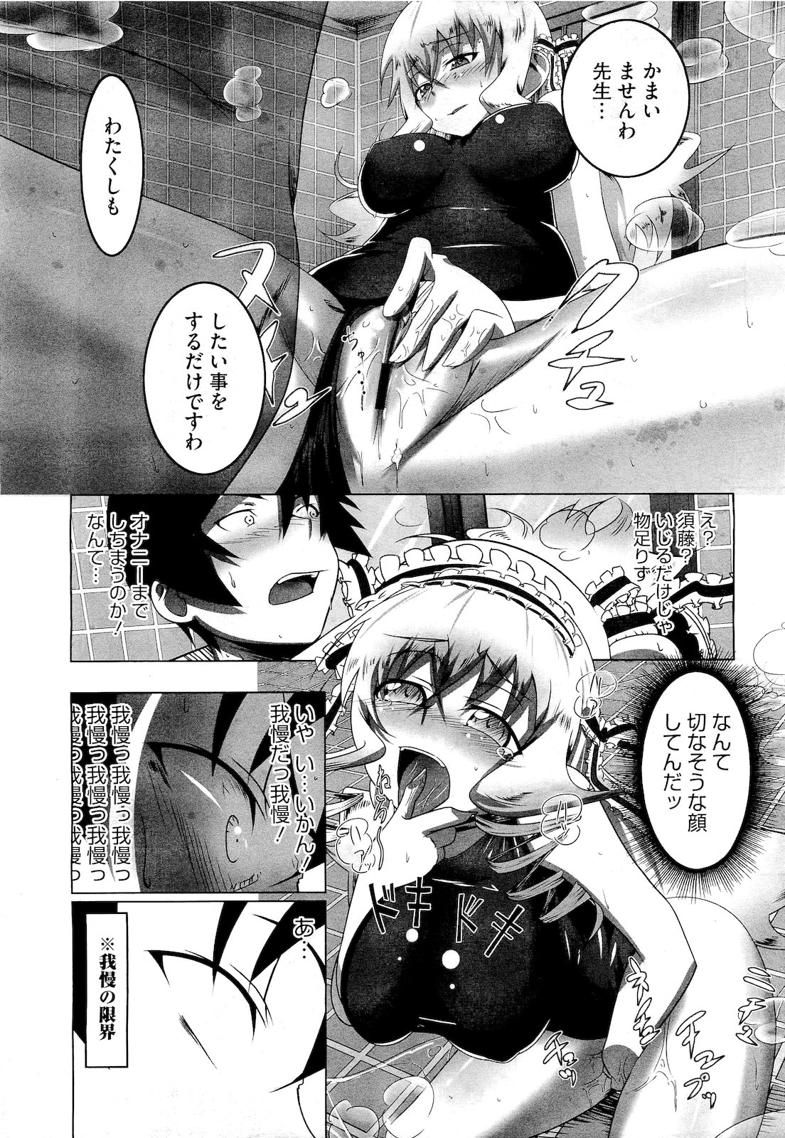 コミックメガストア 2011年4月号