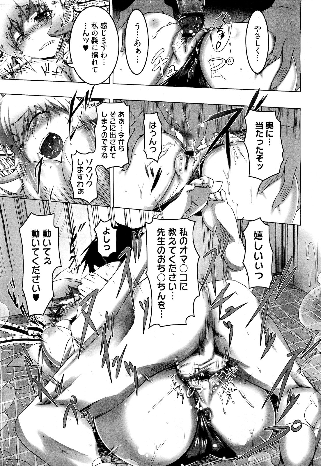 コミックメガストア 2011年4月号