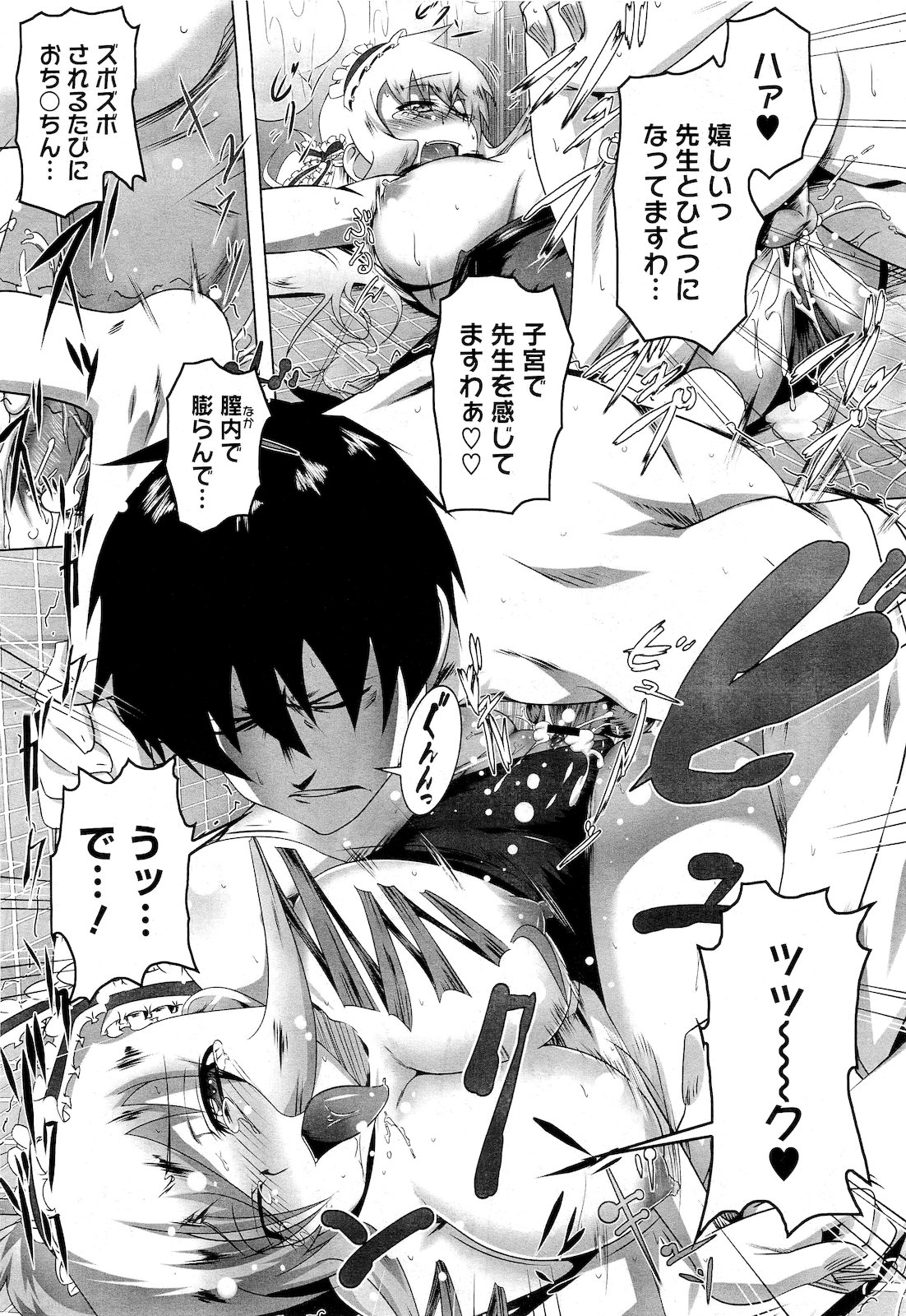 コミックメガストア 2011年4月号