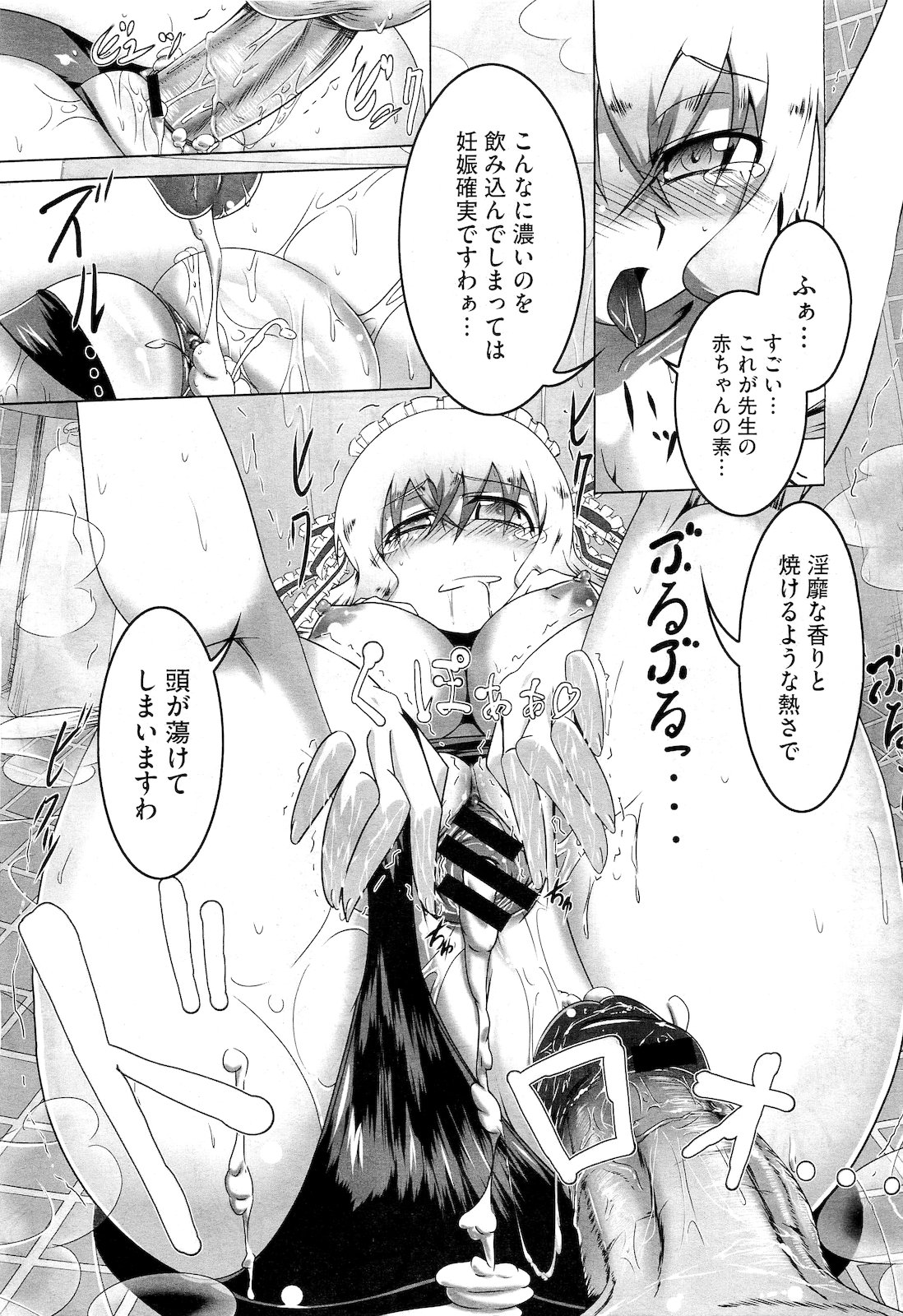 コミックメガストア 2011年4月号