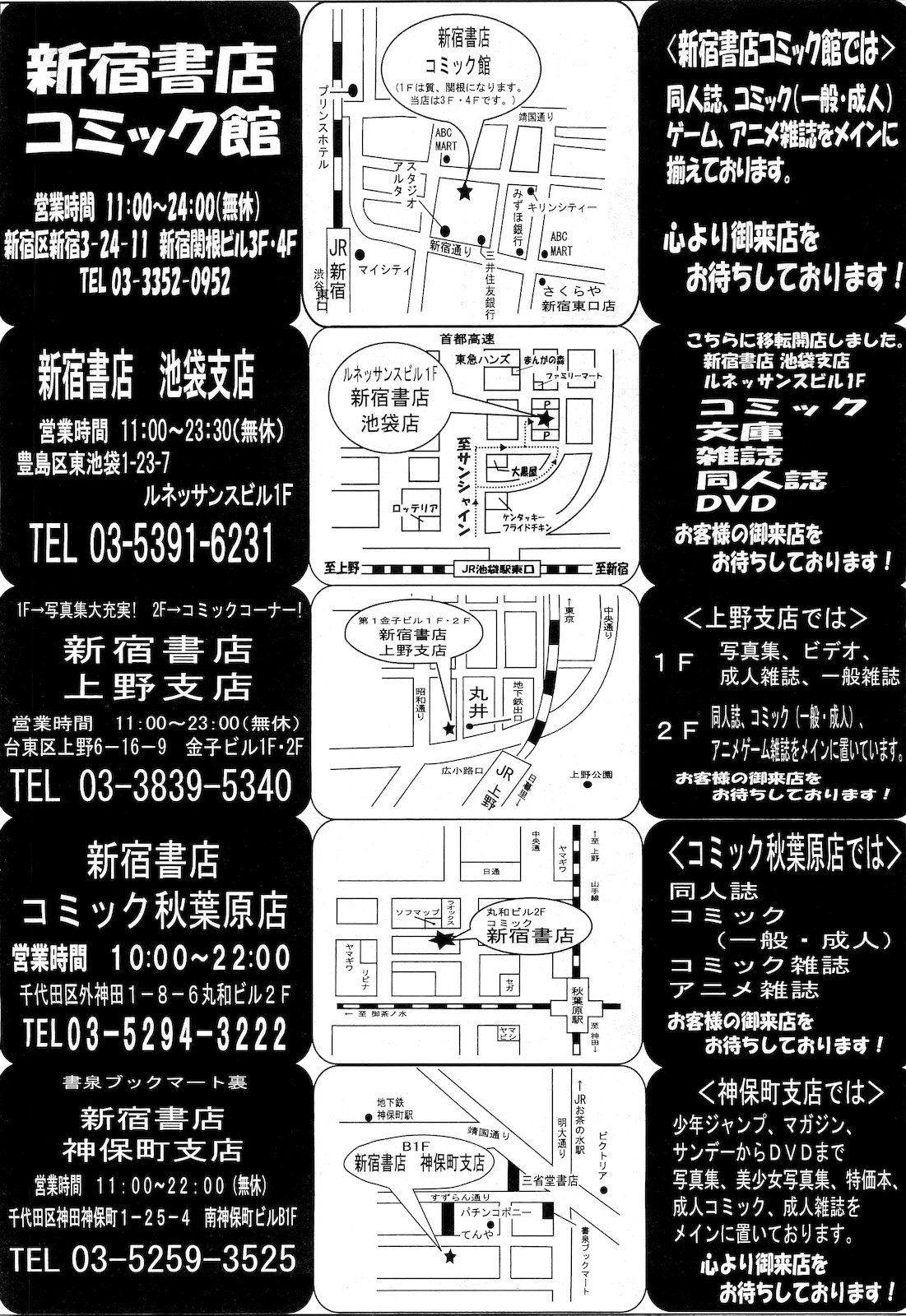 コミックメガストア 2011年4月号
