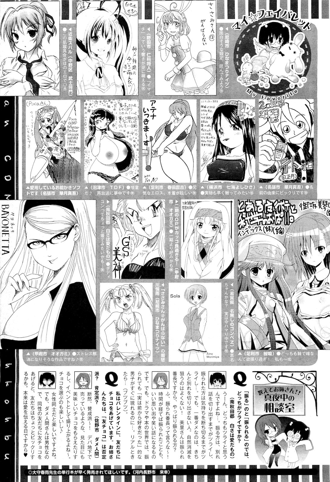コミックメガストア 2011年4月号