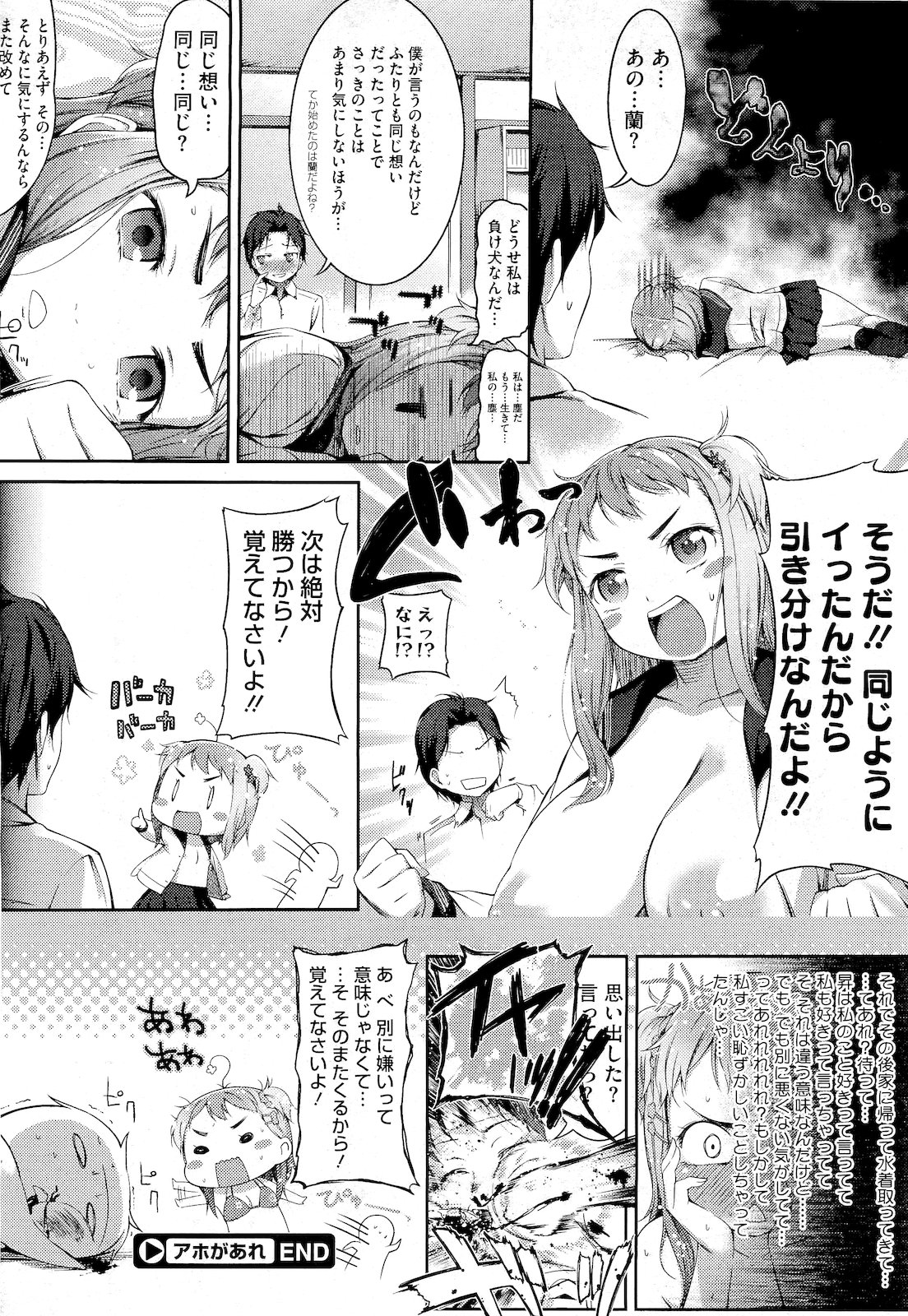コミックメガストア 2011年4月号