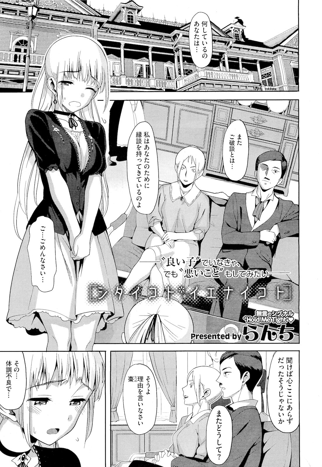 コミックメガストア 2011年4月号