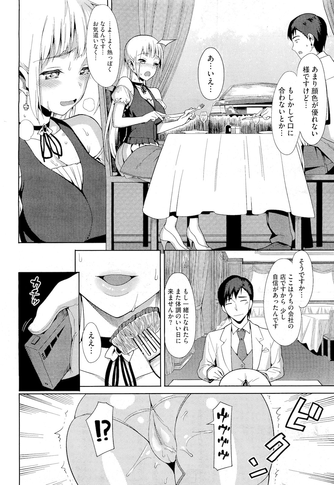 コミックメガストア 2011年4月号
