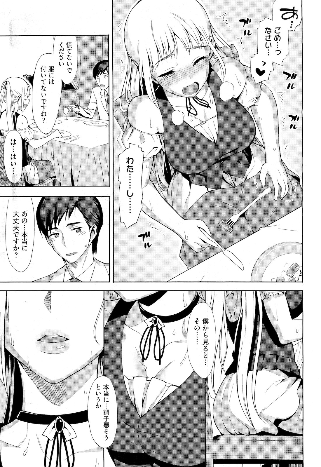 コミックメガストア 2011年4月号