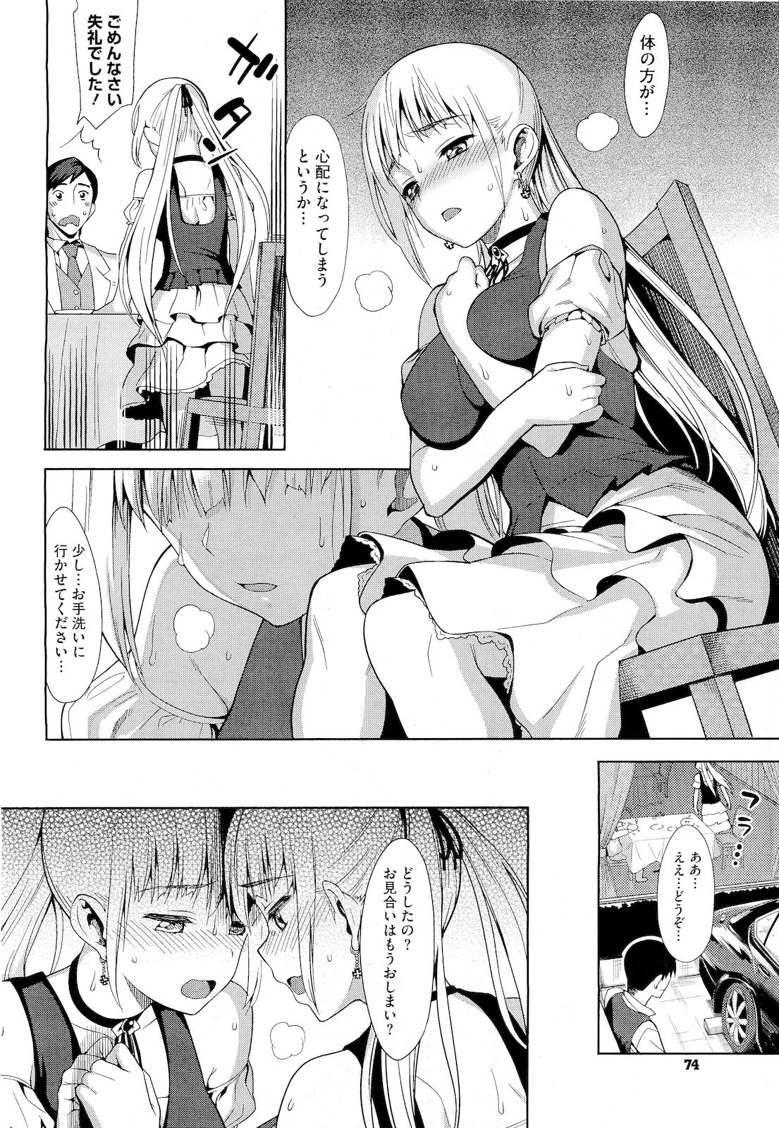 コミックメガストア 2011年4月号