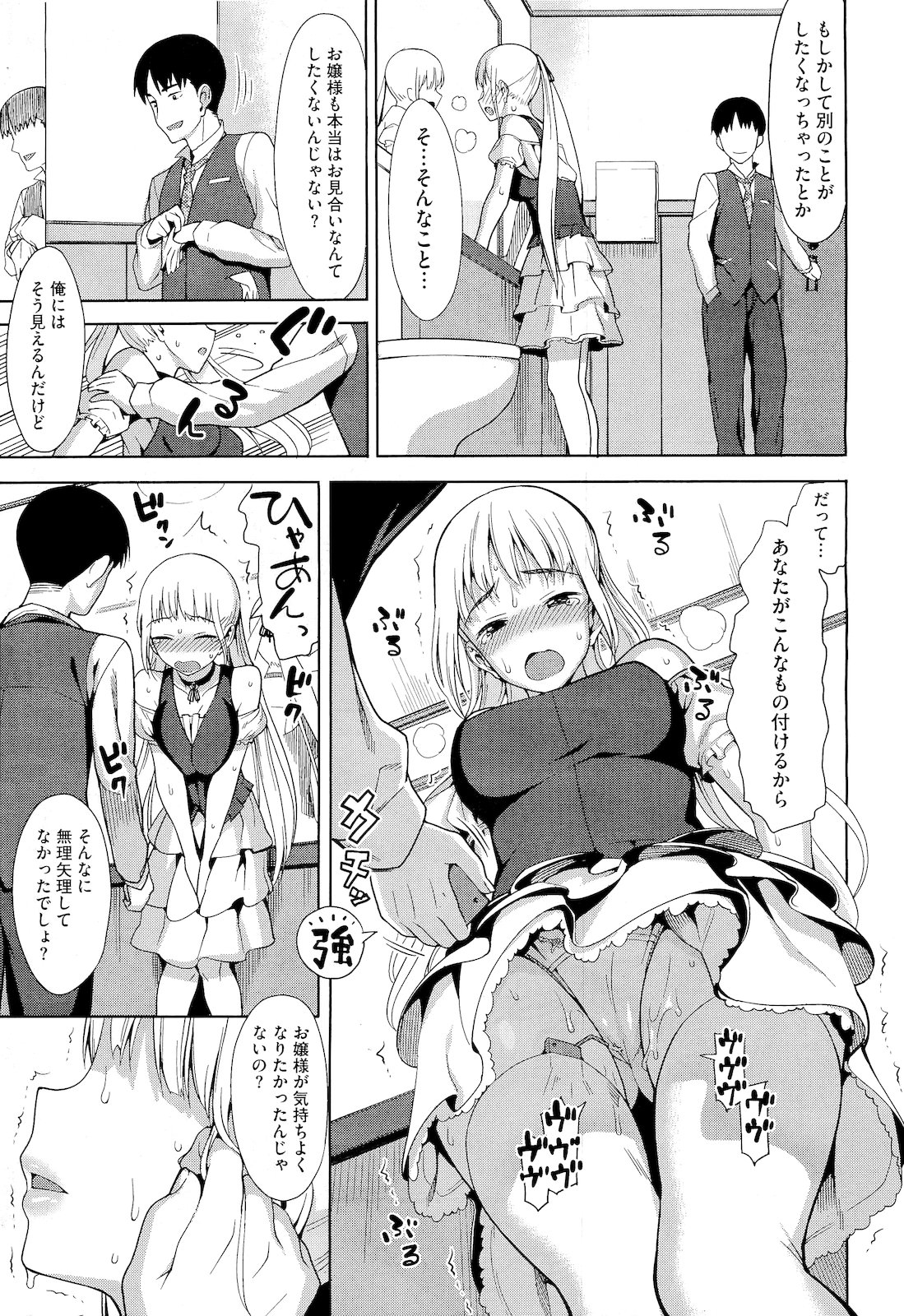 コミックメガストア 2011年4月号