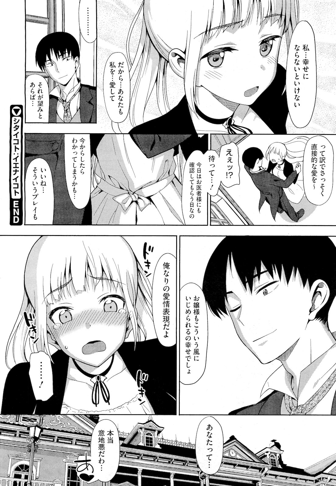 コミックメガストア 2011年4月号