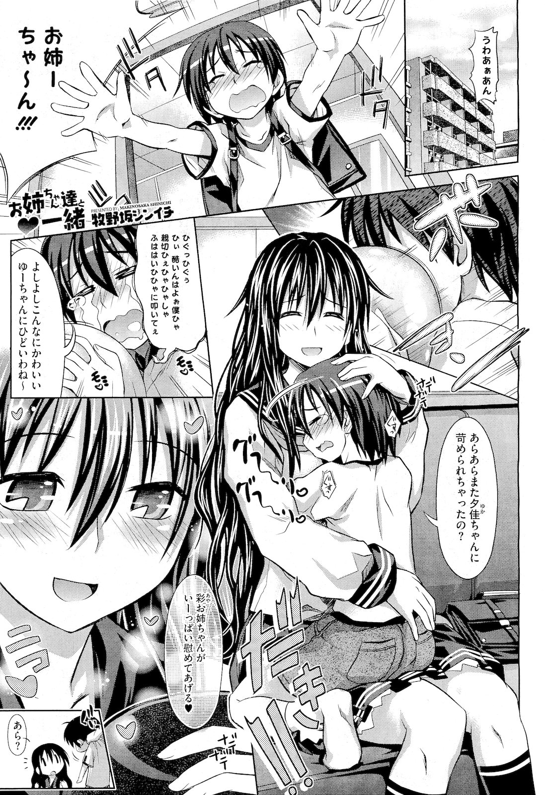 コミックメガストア 2011年4月号