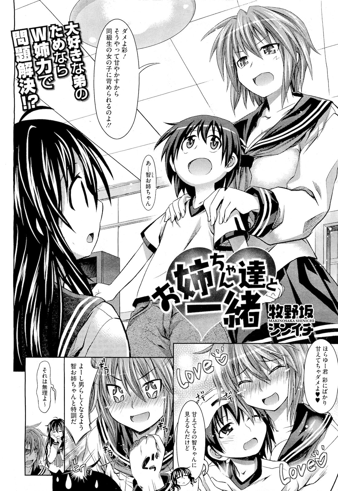 コミックメガストア 2011年4月号
