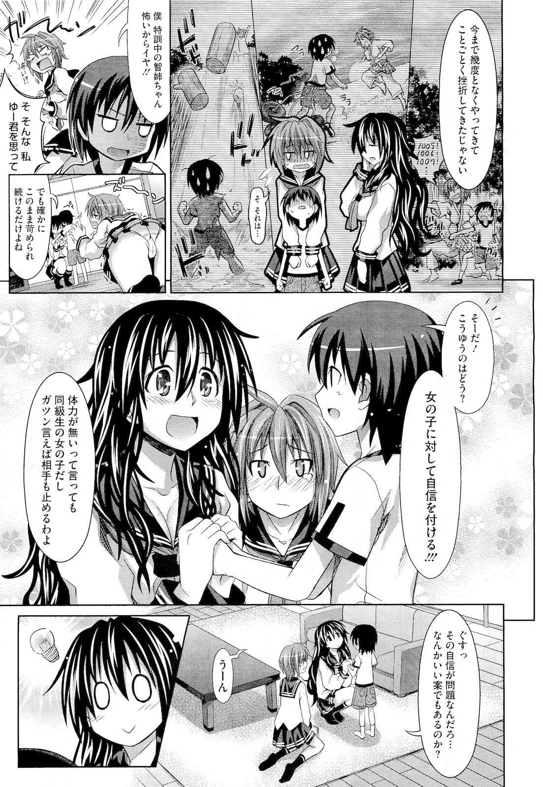 コミックメガストア 2011年4月号