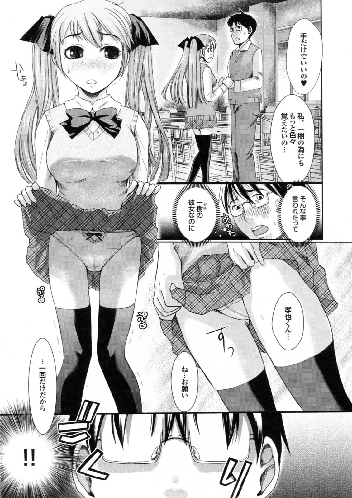 [シロタクロタ] 美少女が騎乗位でがっつんがっつんで激しく揺らすエロぼいん