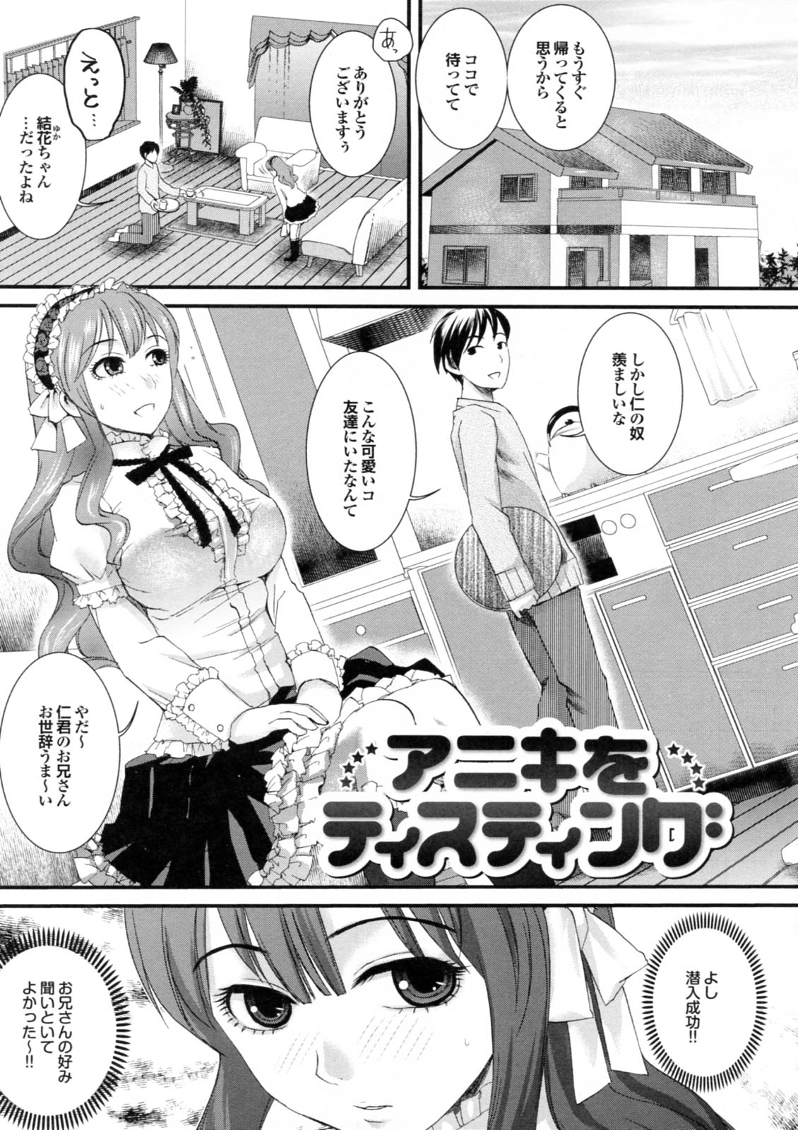 [シロタクロタ] 美少女が騎乗位でがっつんがっつんで激しく揺らすエロぼいん