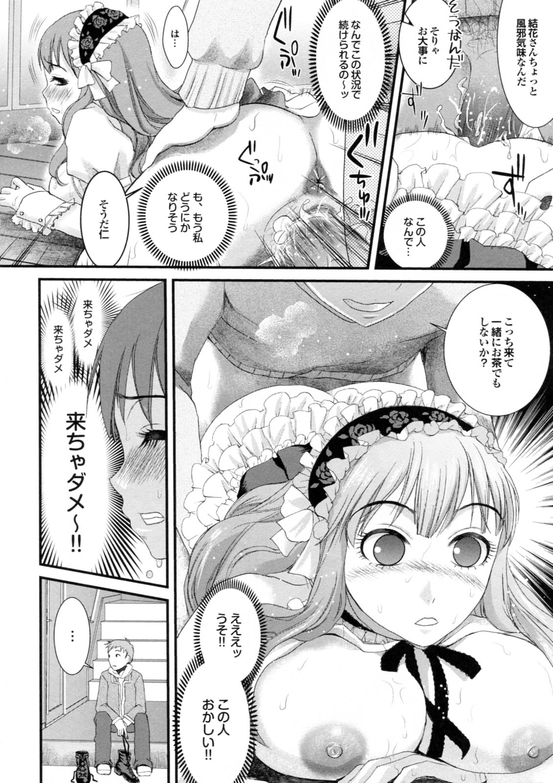 [シロタクロタ] 美少女が騎乗位でがっつんがっつんで激しく揺らすエロぼいん