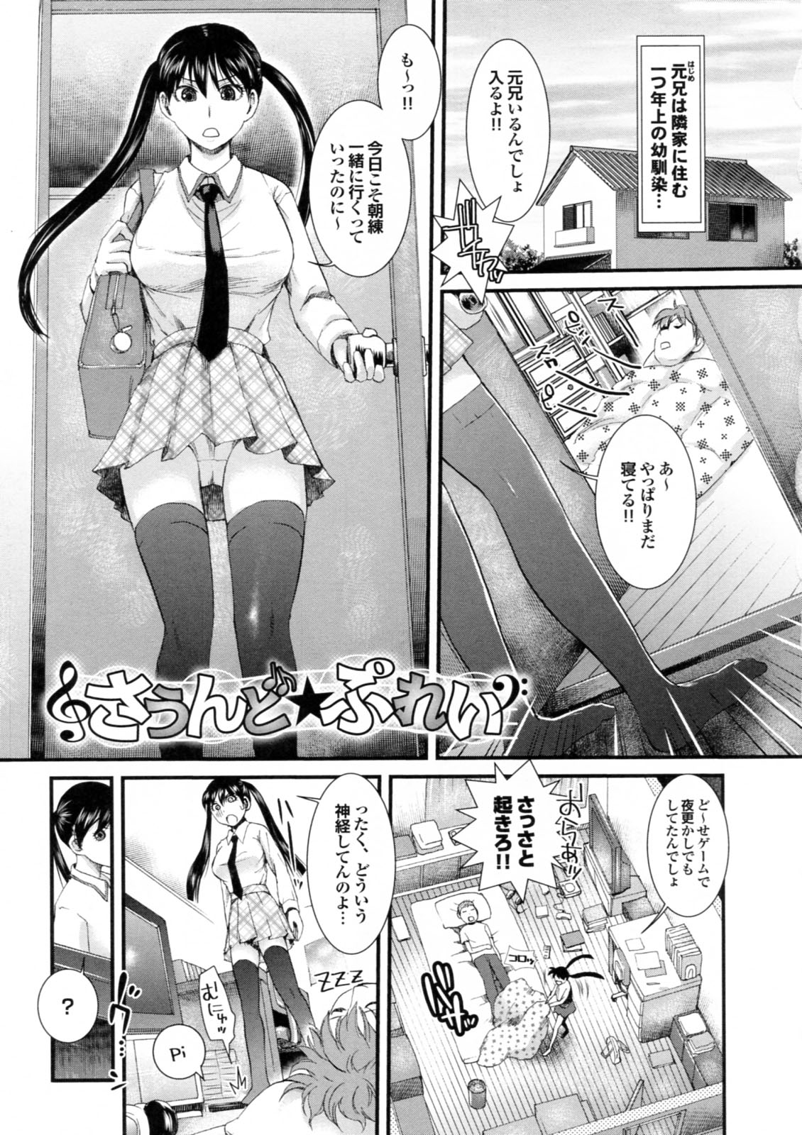 [シロタクロタ] 美少女が騎乗位でがっつんがっつんで激しく揺らすエロぼいん