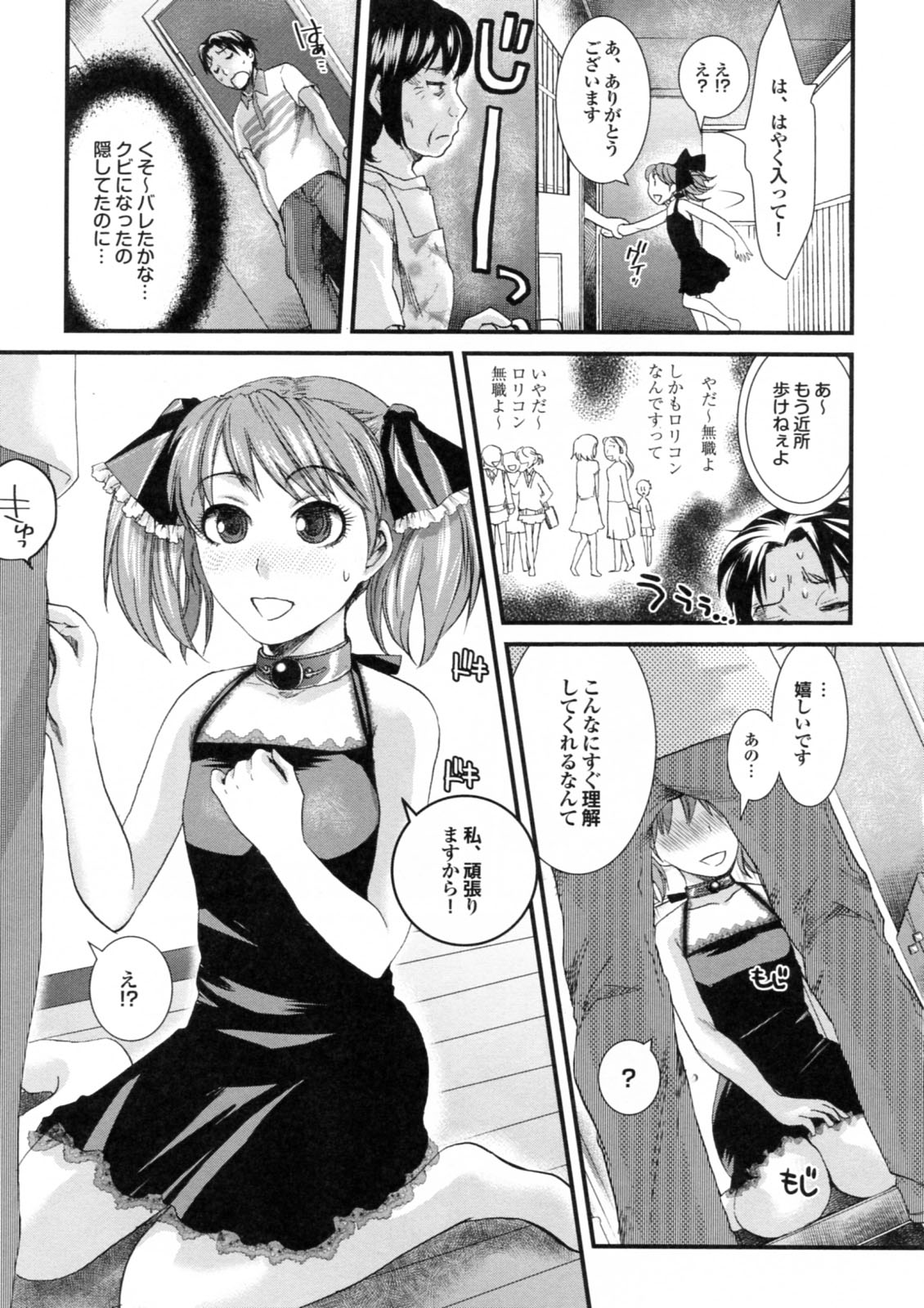 [シロタクロタ] 美少女が騎乗位でがっつんがっつんで激しく揺らすエロぼいん