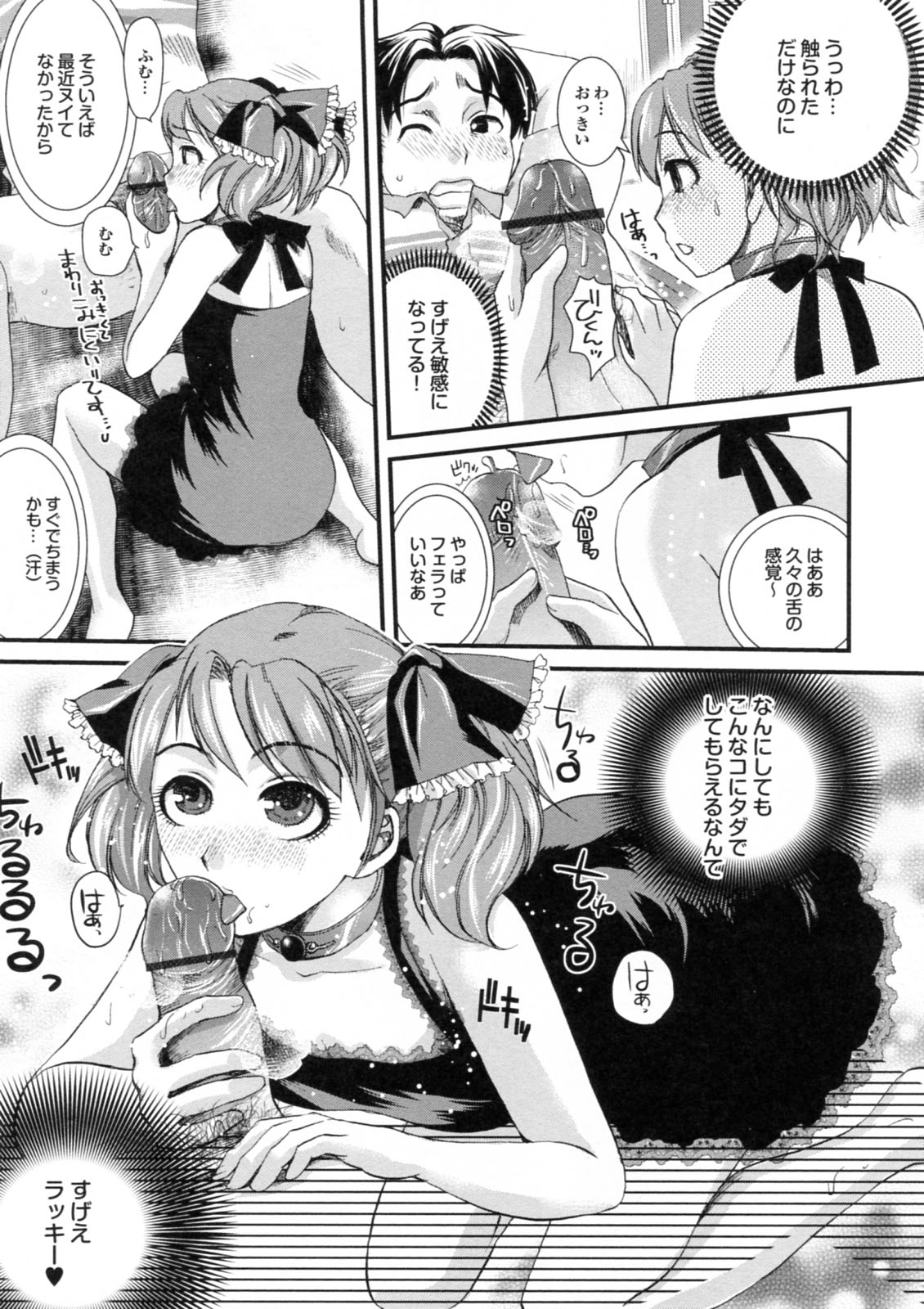 [シロタクロタ] 美少女が騎乗位でがっつんがっつんで激しく揺らすエロぼいん