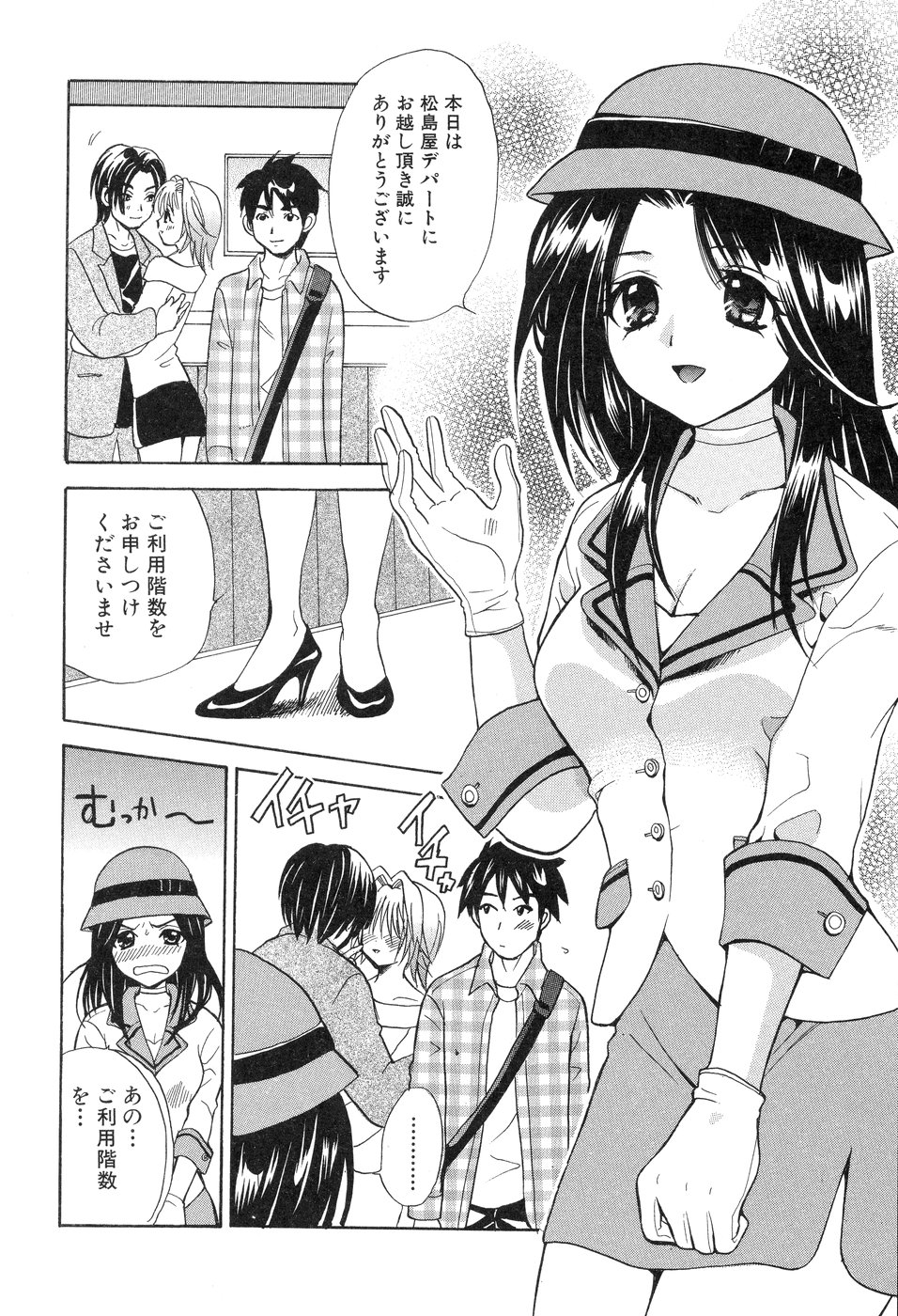 [花村鳥郎] 欲望ライブラリー