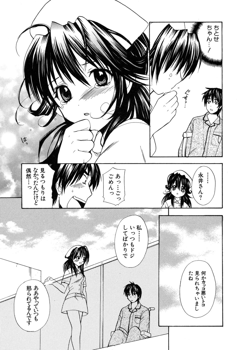 [花村鳥郎] 欲望ライブラリー