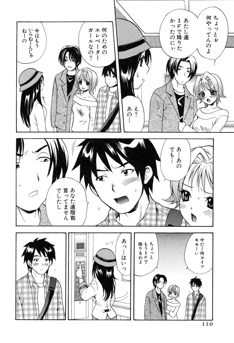 [花村鳥郎] 欲望ライブラリー