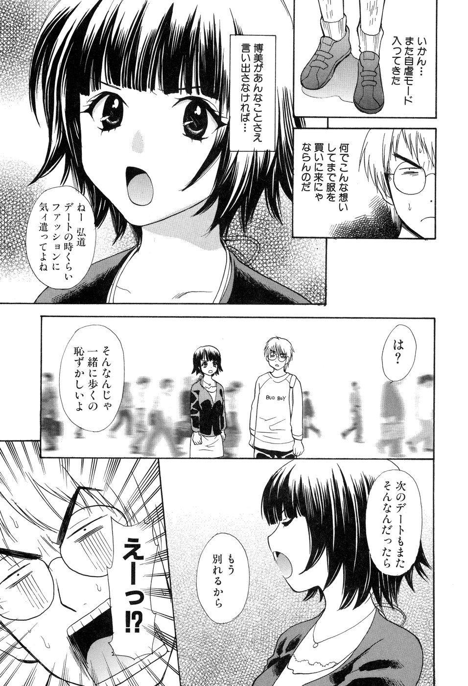 [花村鳥郎] 欲望ライブラリー