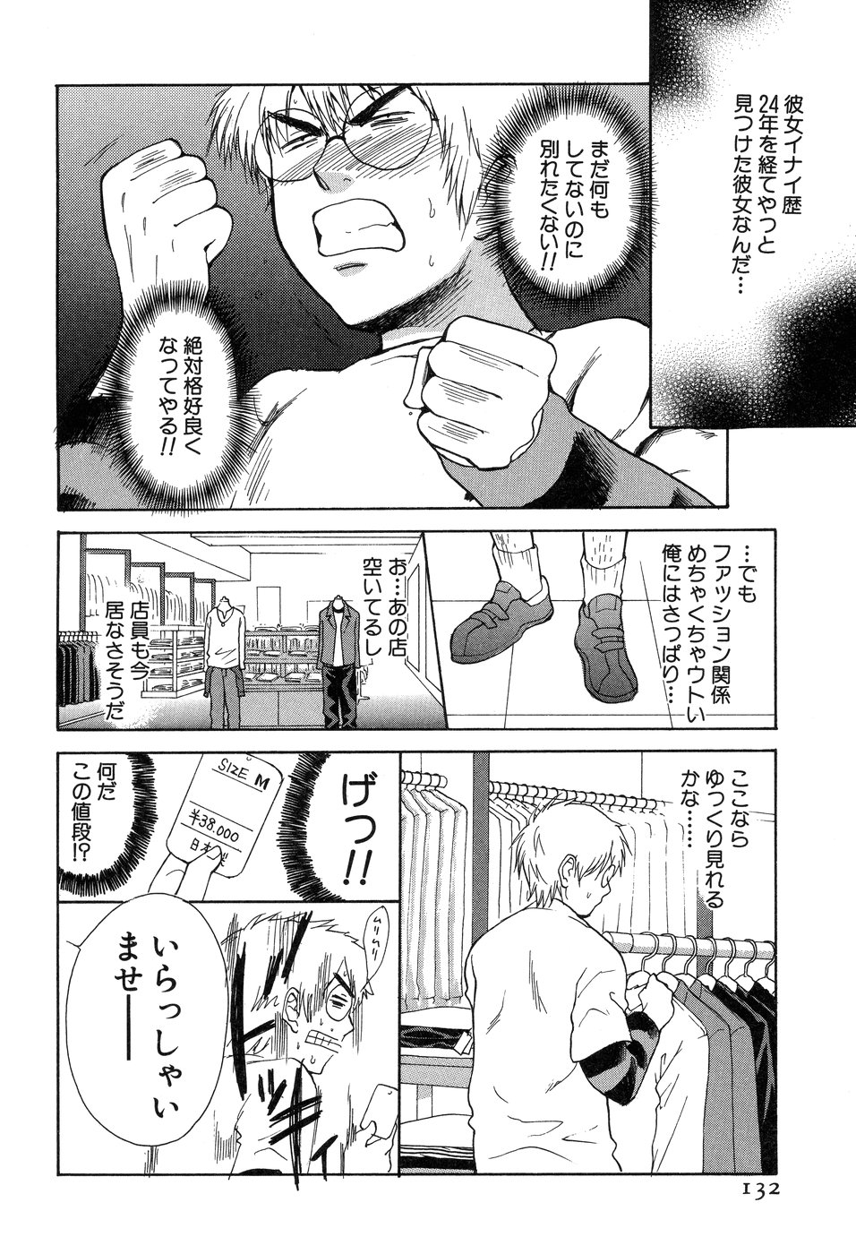 [花村鳥郎] 欲望ライブラリー