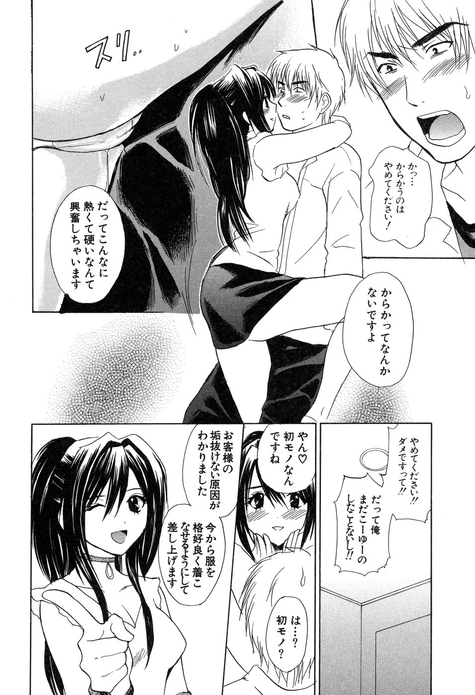 [花村鳥郎] 欲望ライブラリー