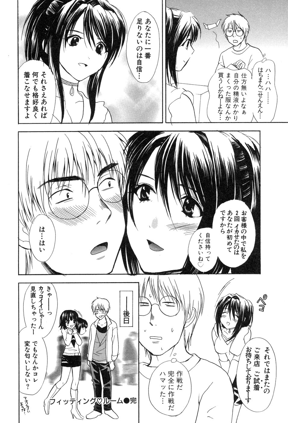 [花村鳥郎] 欲望ライブラリー