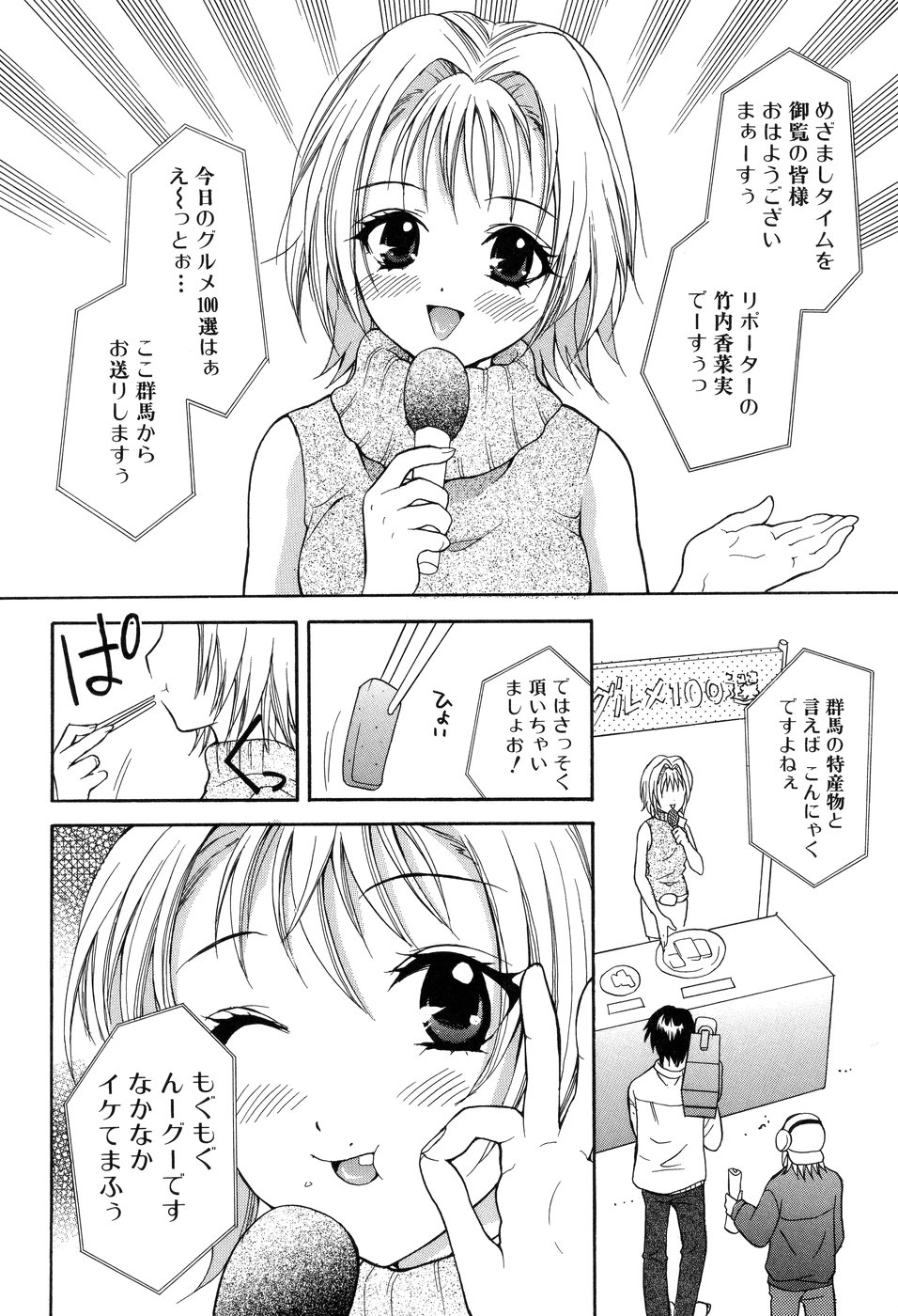 [花村鳥郎] 欲望ライブラリー