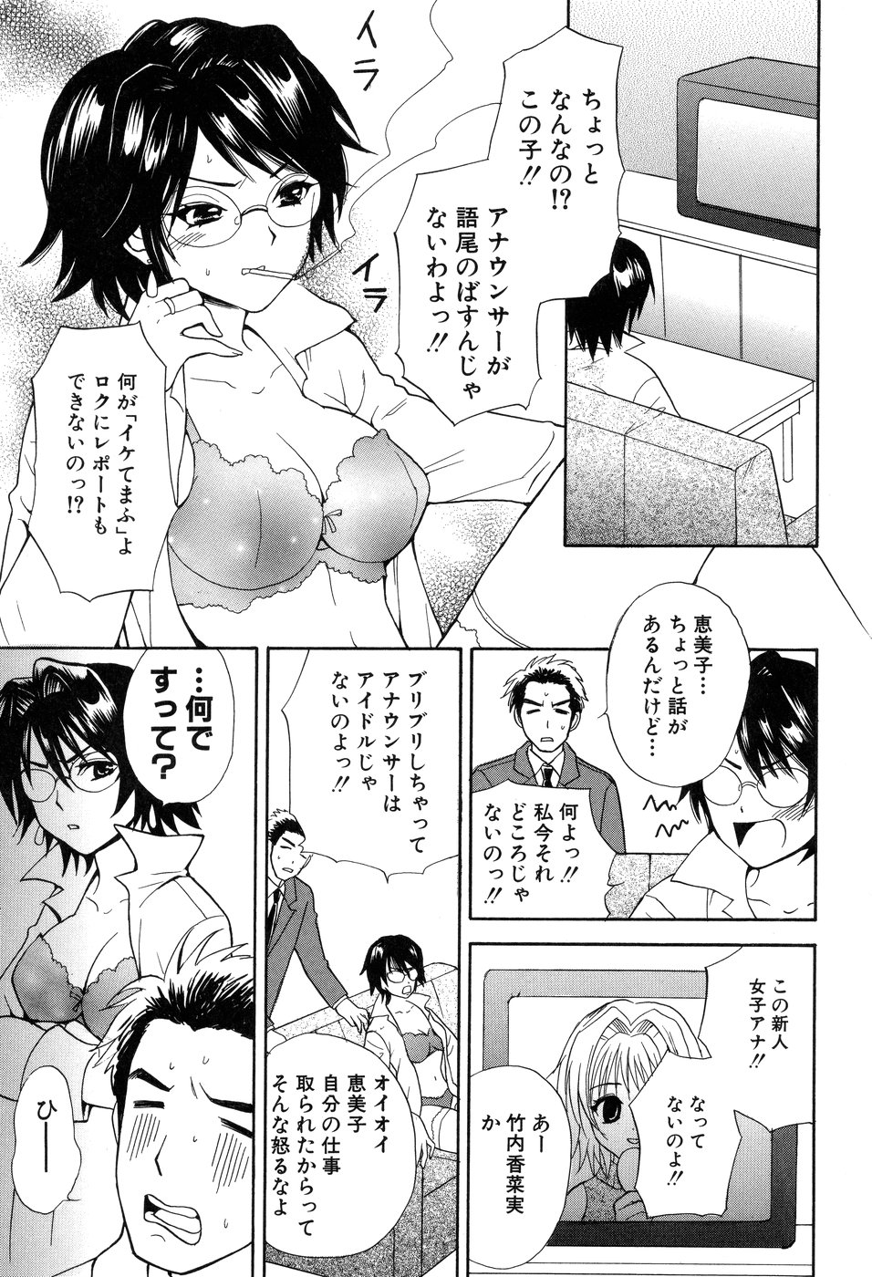 [花村鳥郎] 欲望ライブラリー