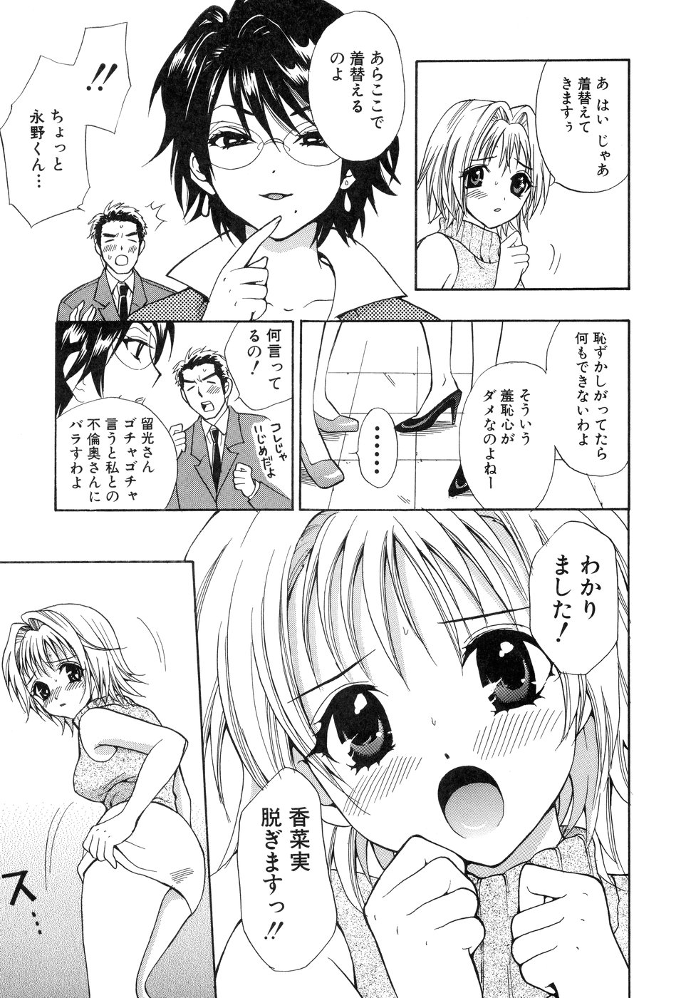 [花村鳥郎] 欲望ライブラリー