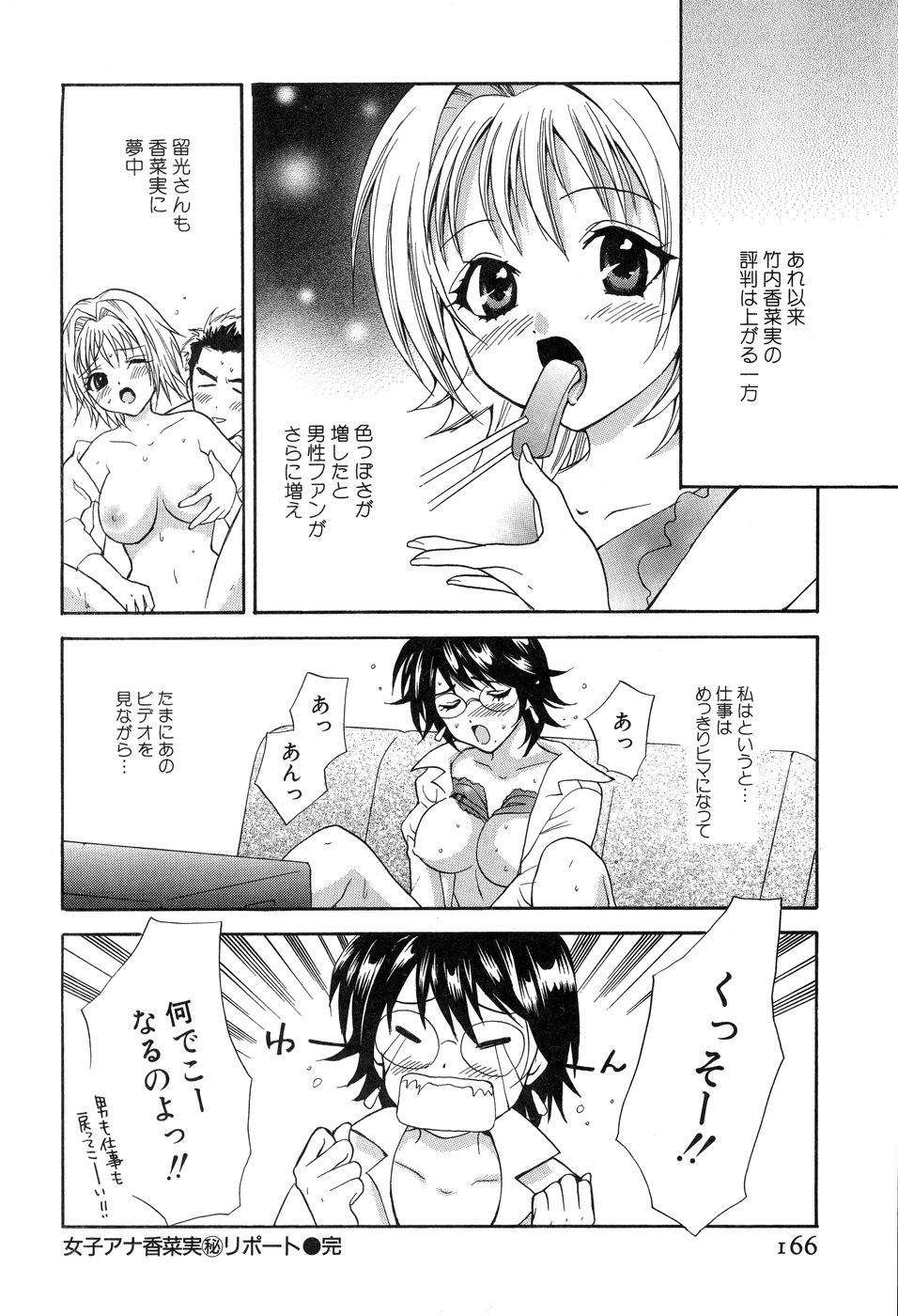 [花村鳥郎] 欲望ライブラリー