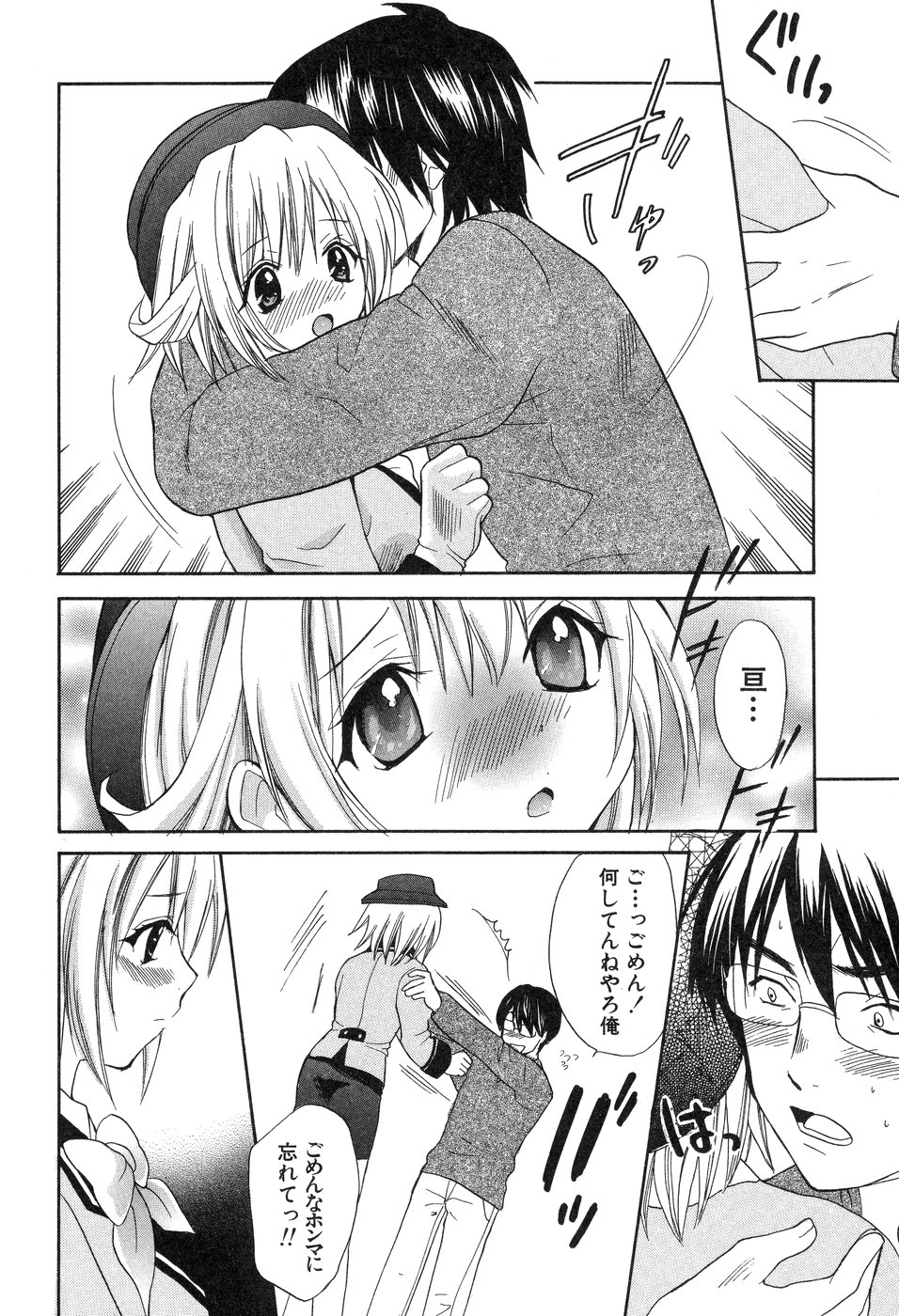 [花村鳥郎] 欲望ライブラリー