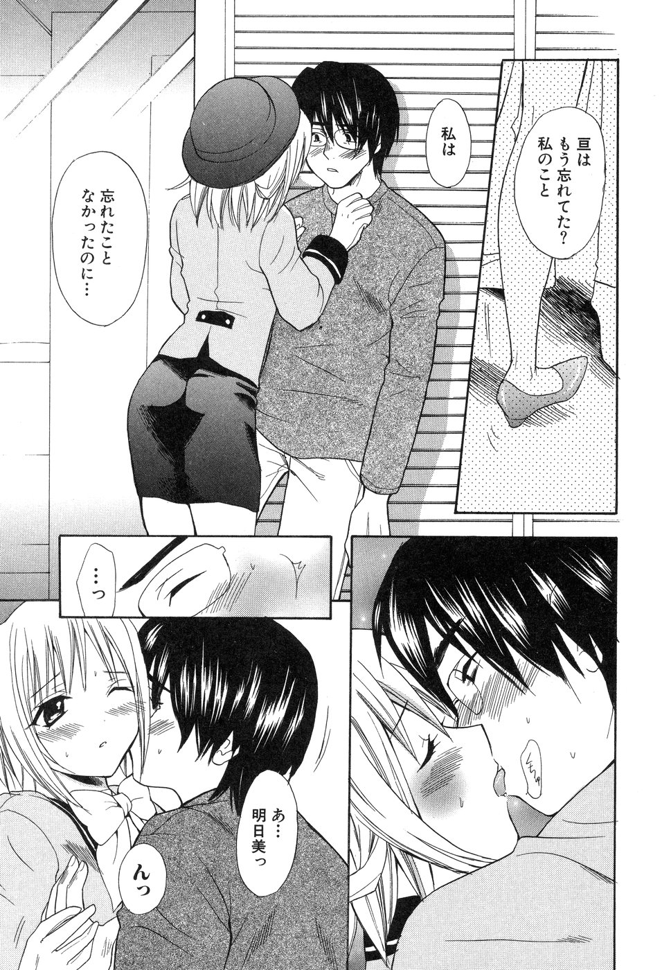 [花村鳥郎] 欲望ライブラリー