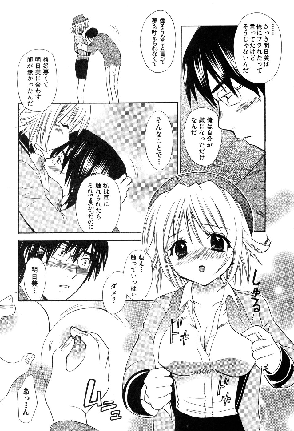 [花村鳥郎] 欲望ライブラリー