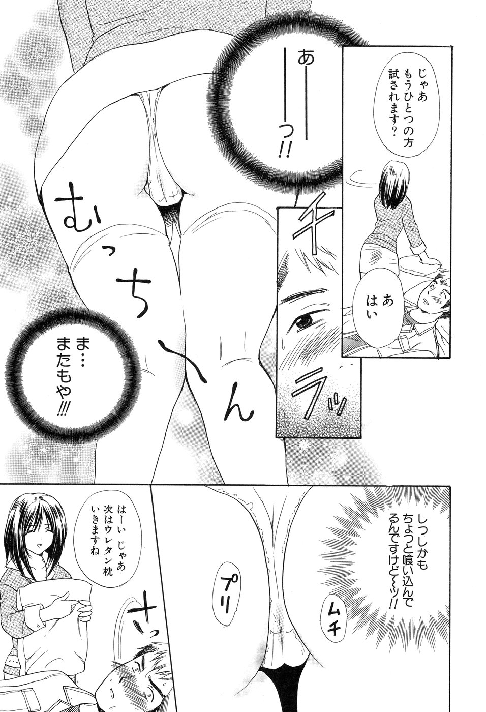 [花村鳥郎] 欲望ライブラリー