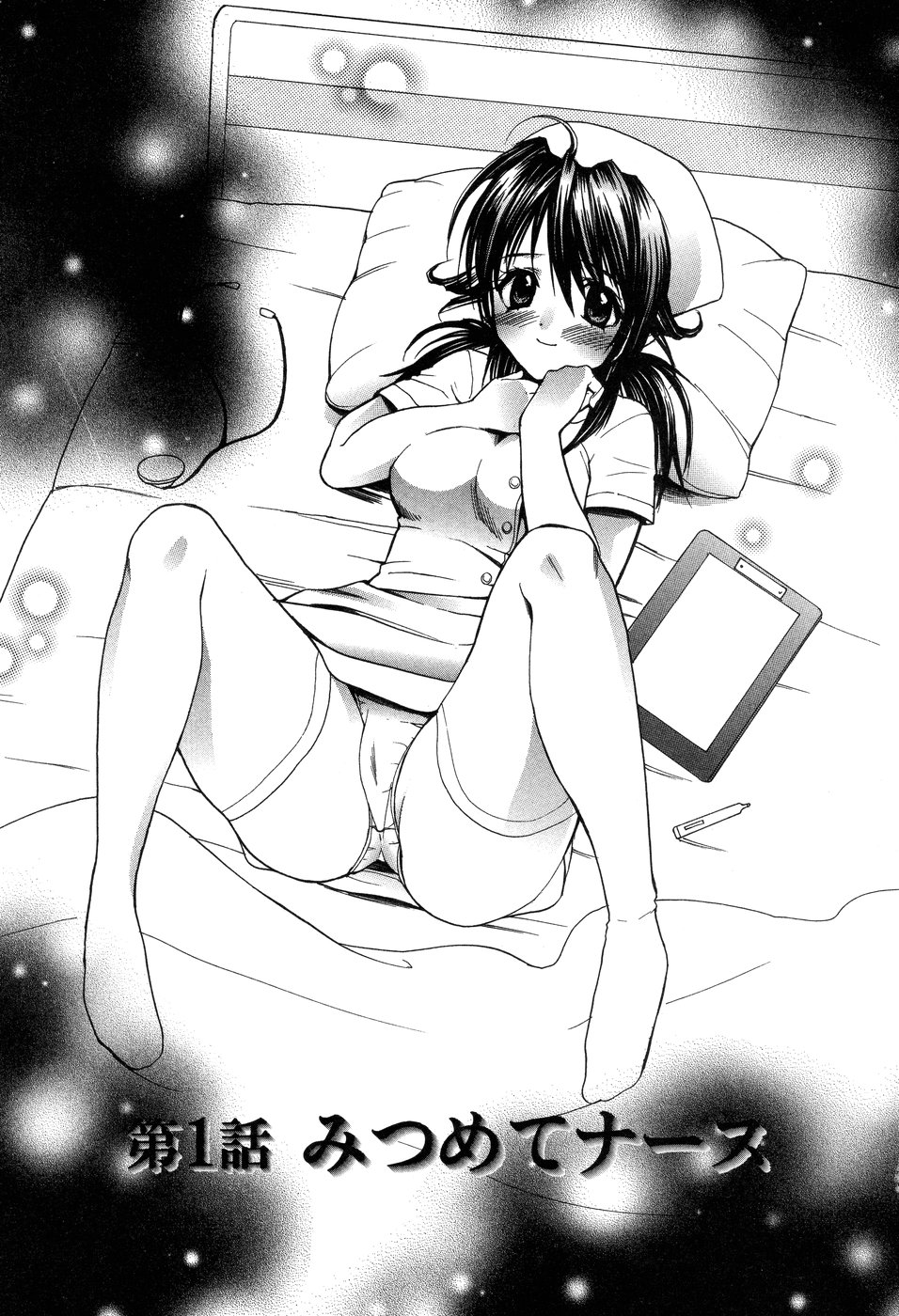 [花村鳥郎] 欲望ライブラリー