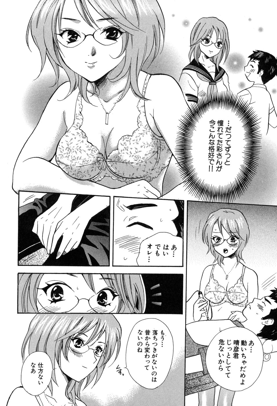 [花村鳥郎] 欲望ライブラリー