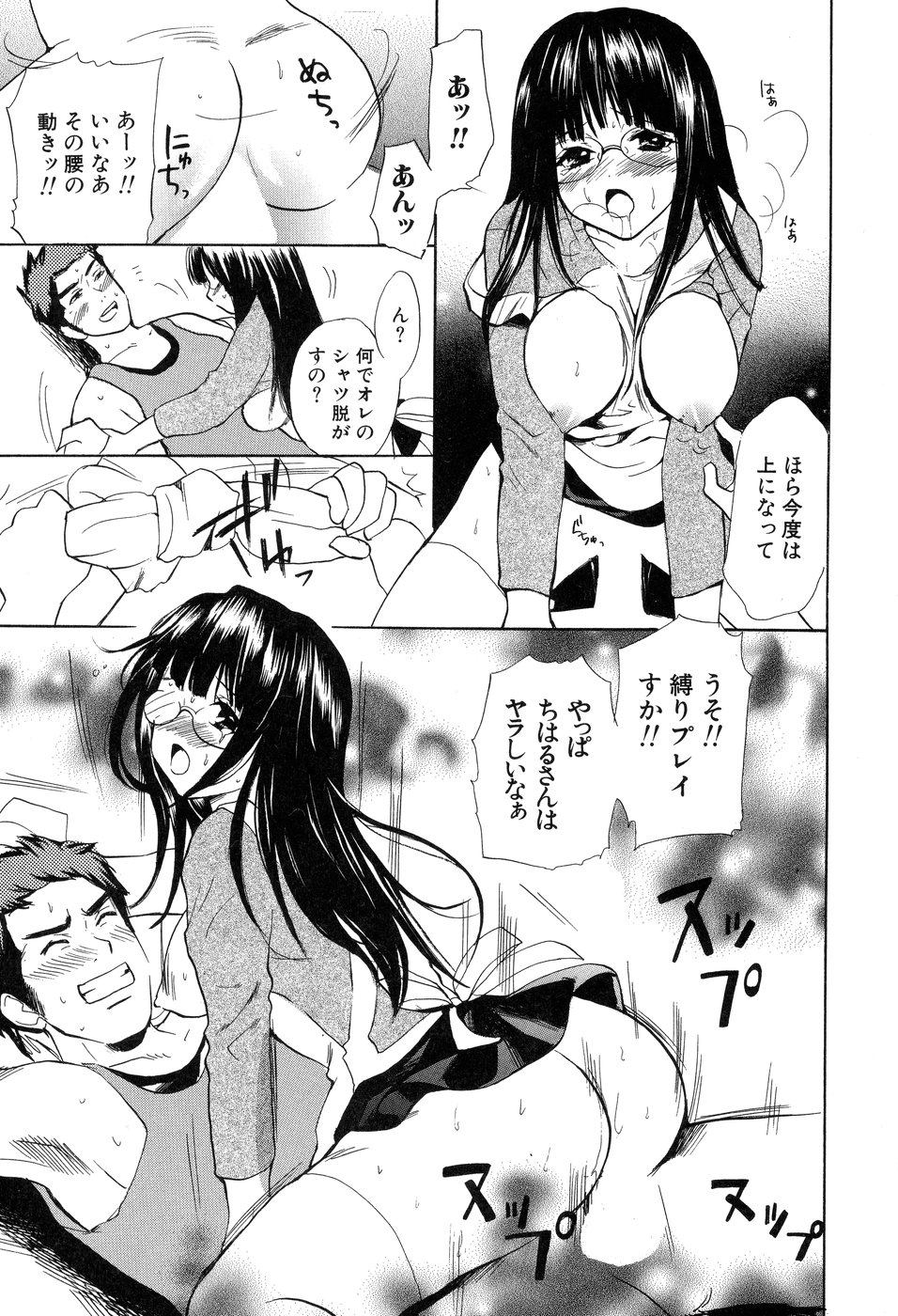 [花村鳥郎] 欲望ライブラリー