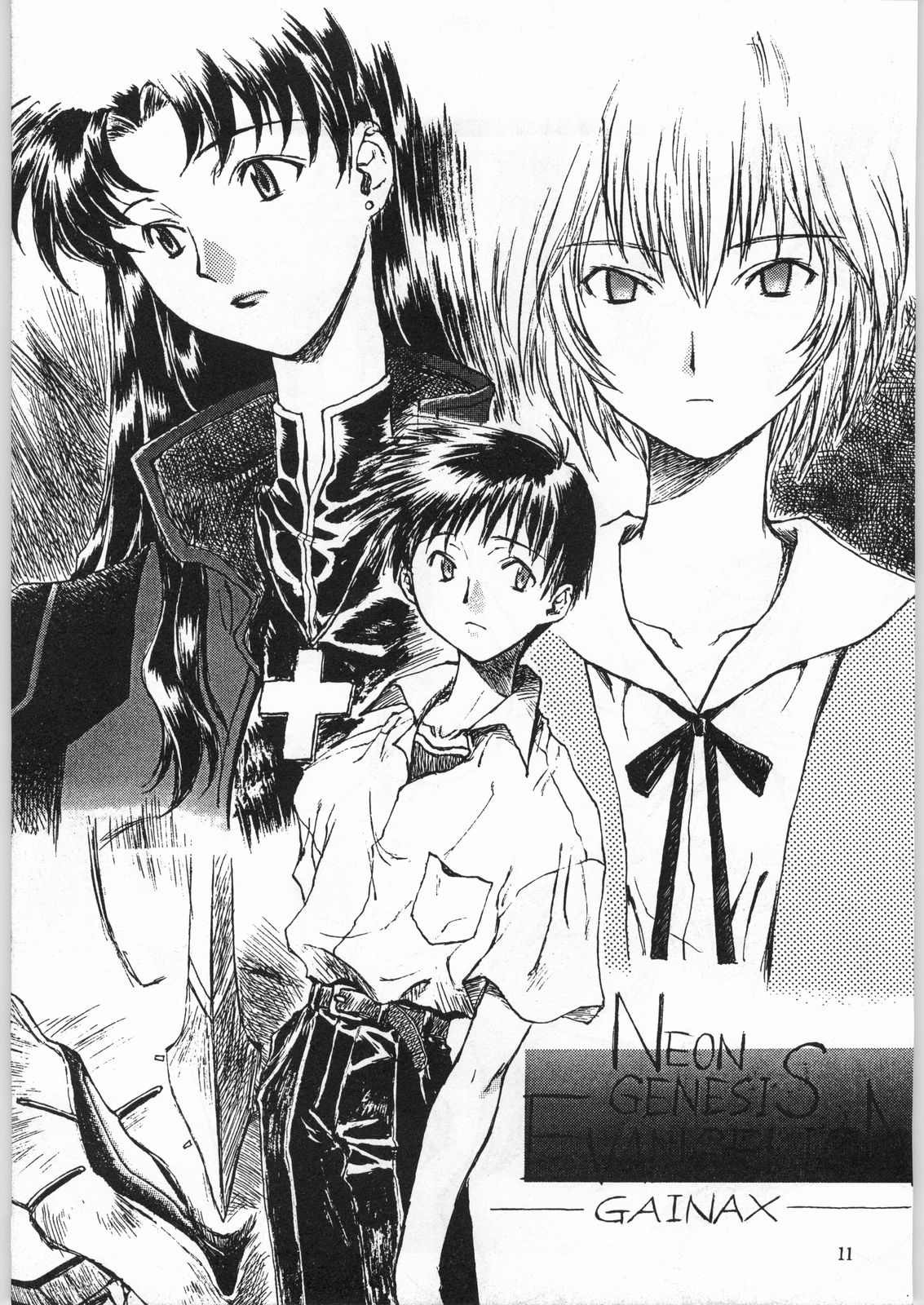 (C54) [エフェクター (けつねうろん)] HALF-NumBER (よろず)