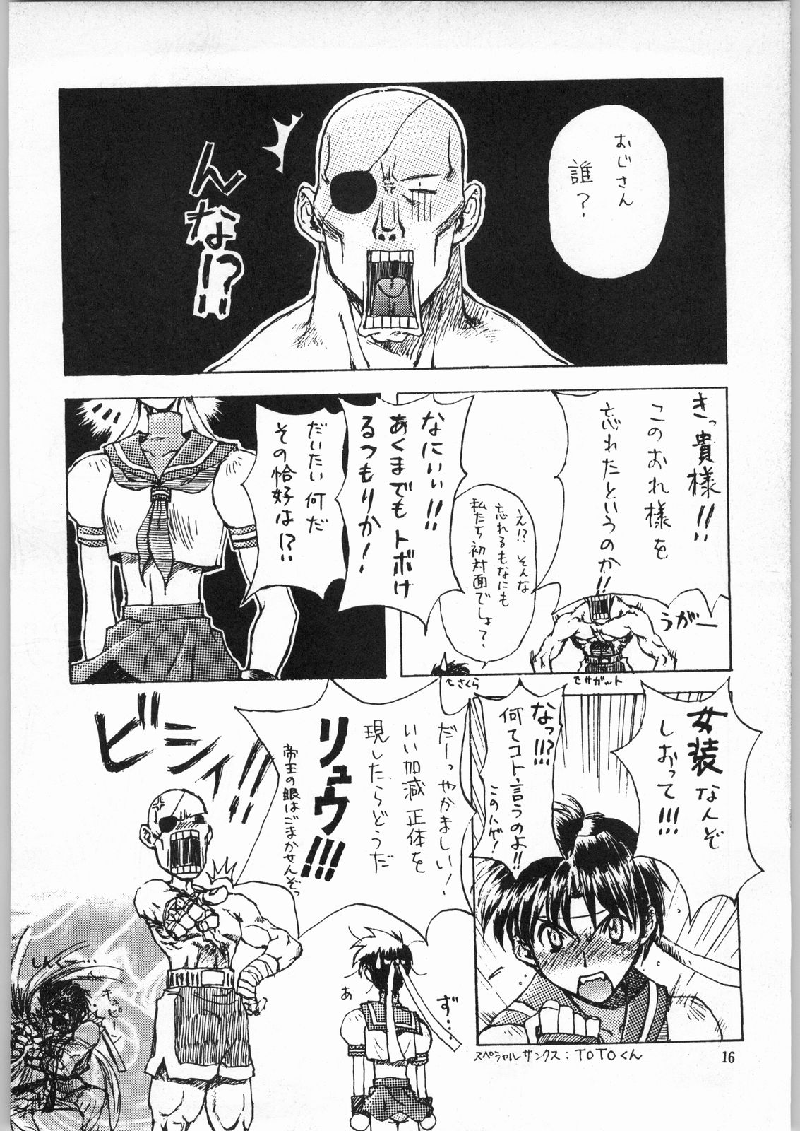 (C54) [エフェクター (けつねうろん)] HALF-NumBER (よろず)