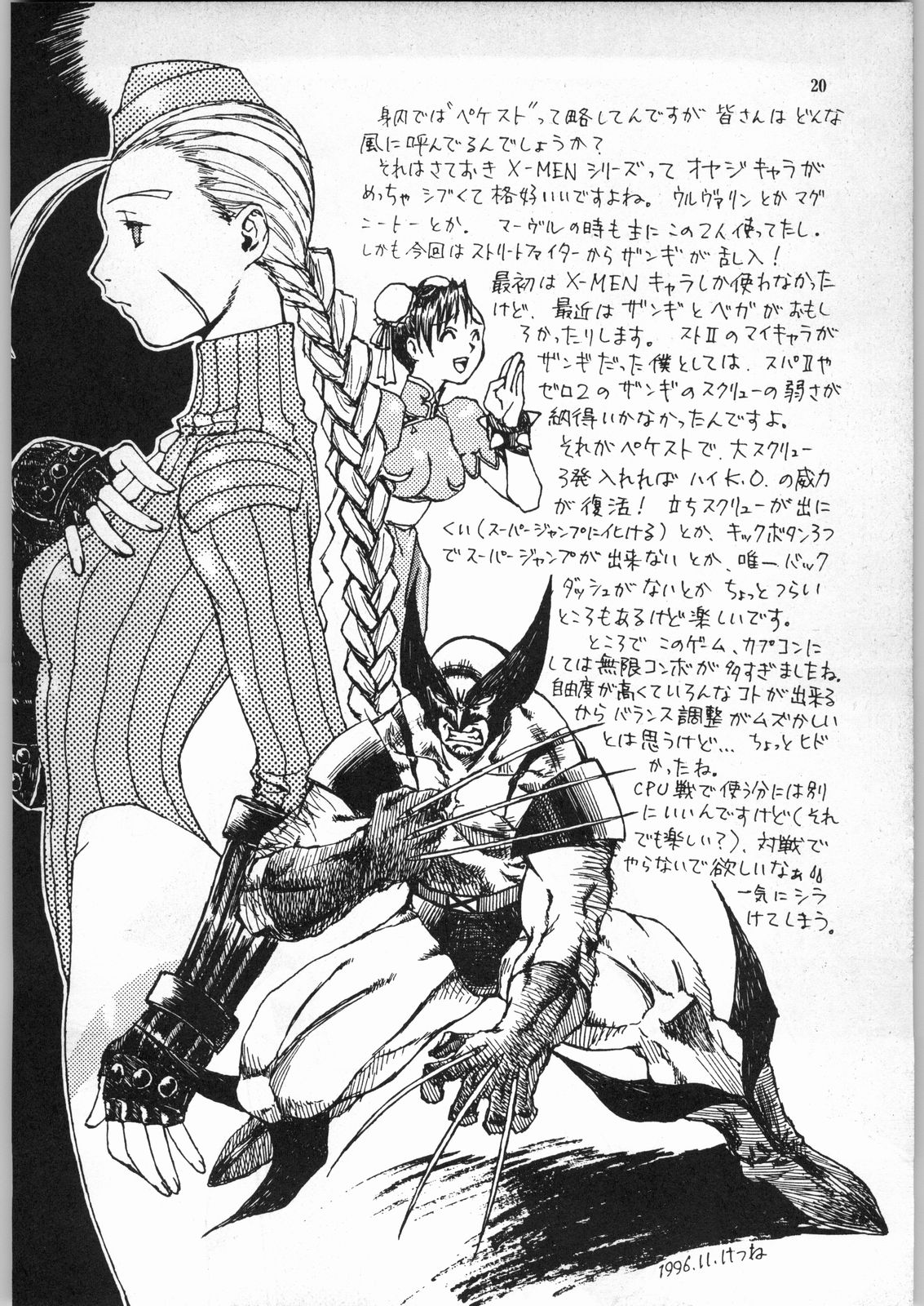 (C54) [エフェクター (けつねうろん)] HALF-NumBER (よろず)